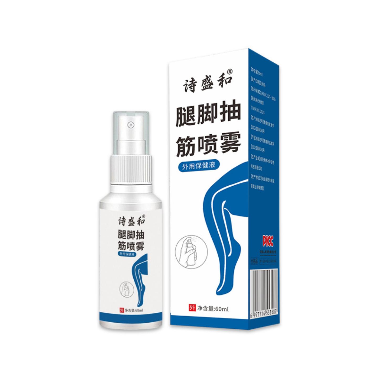 脚腿抽筋喷雾多味草本护理液缓解