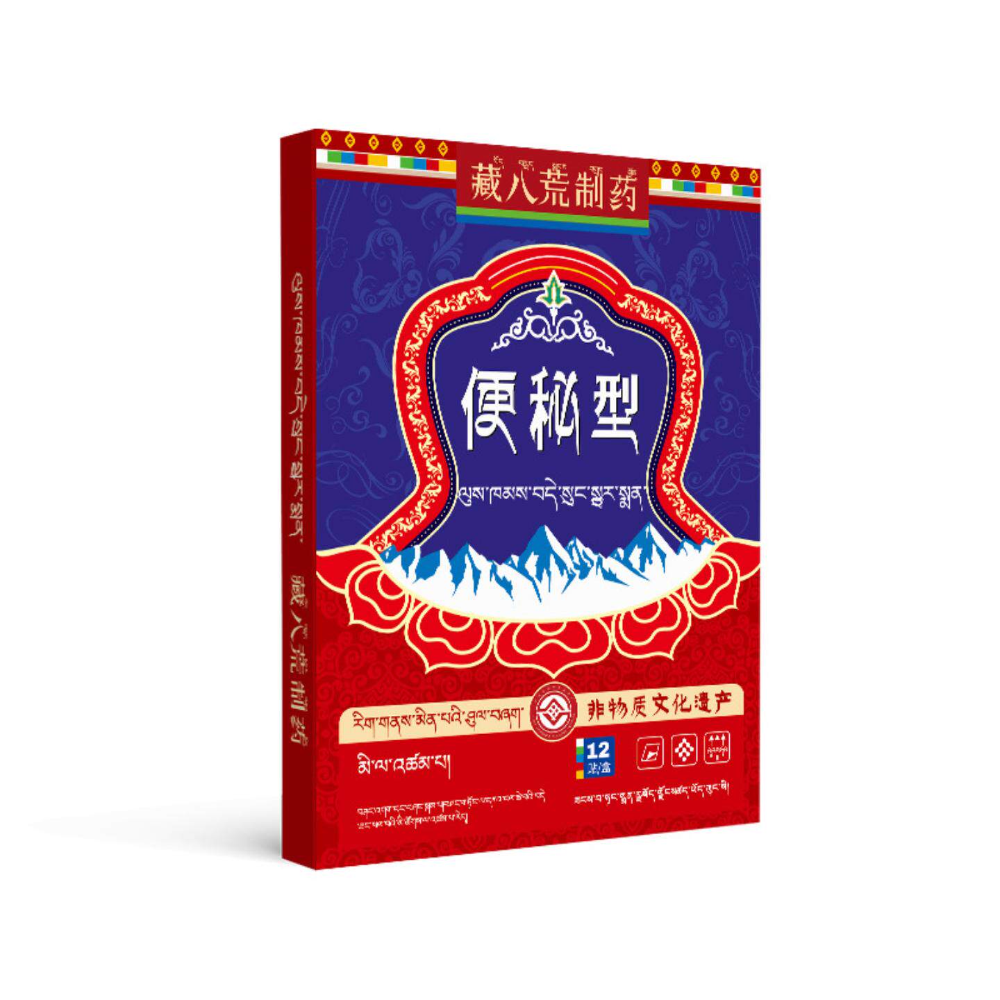 藏八荒制药便秘润肠通便贴专为
