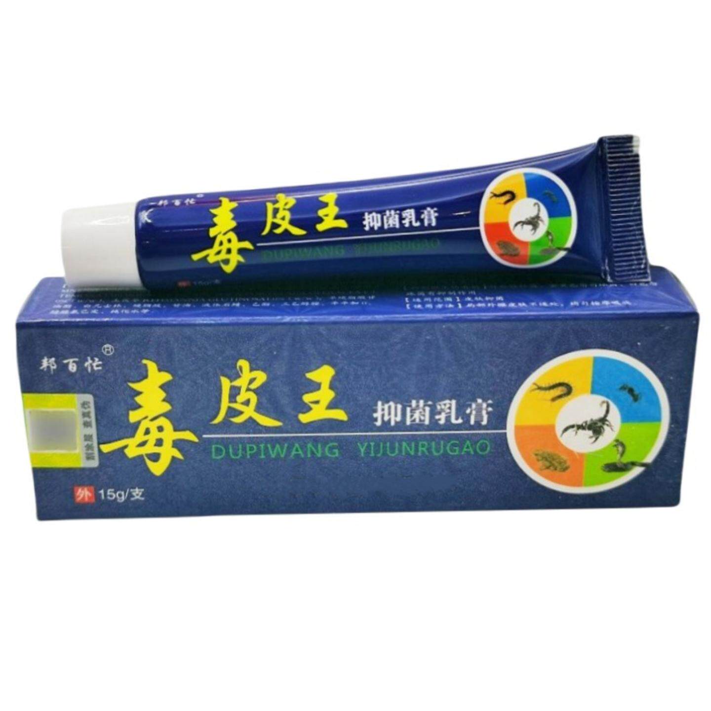 邦百忙毒皮王软膏皮肤外用软膏皮肤外用瘙痒蚊虫叮咬不适草本软膏
