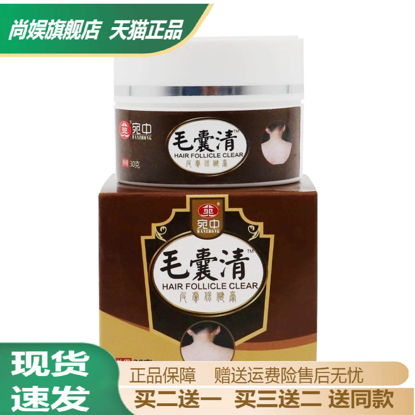 毛囊清膏皮肤粉刺黑头按摩膏鸡皮膏胸背脖子痘痘痒头皮疙瘩护理膏