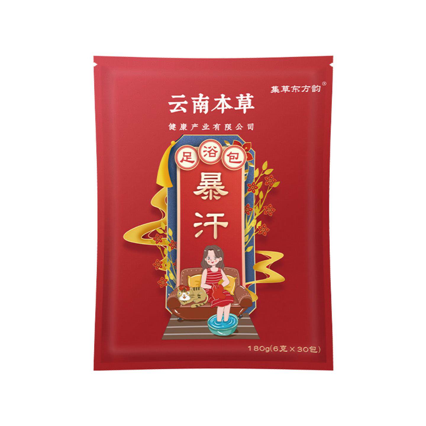 云南本草老姜艾叶花椒泡脚包草本