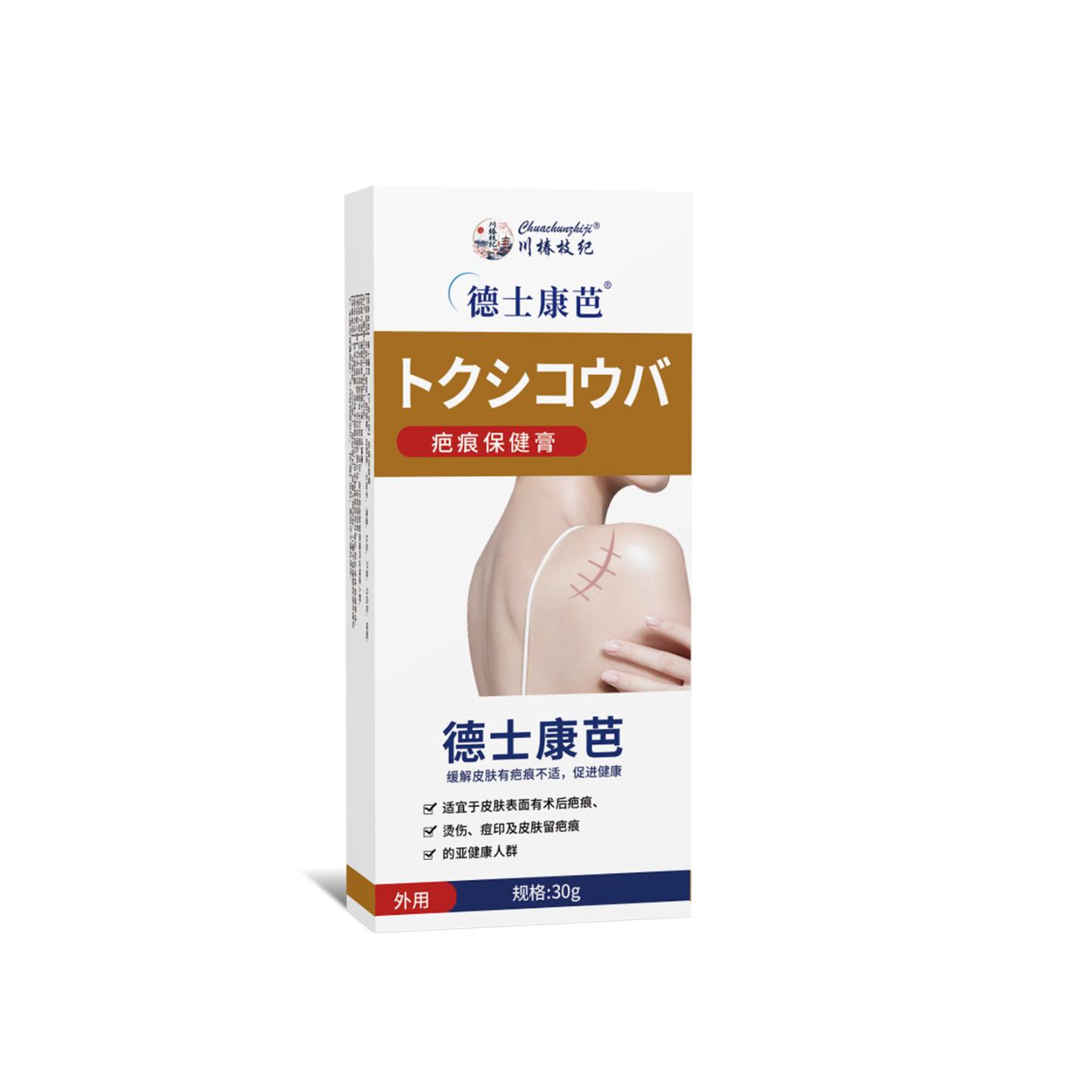 川椿枝紀疤痕保健膏30g舒缓及