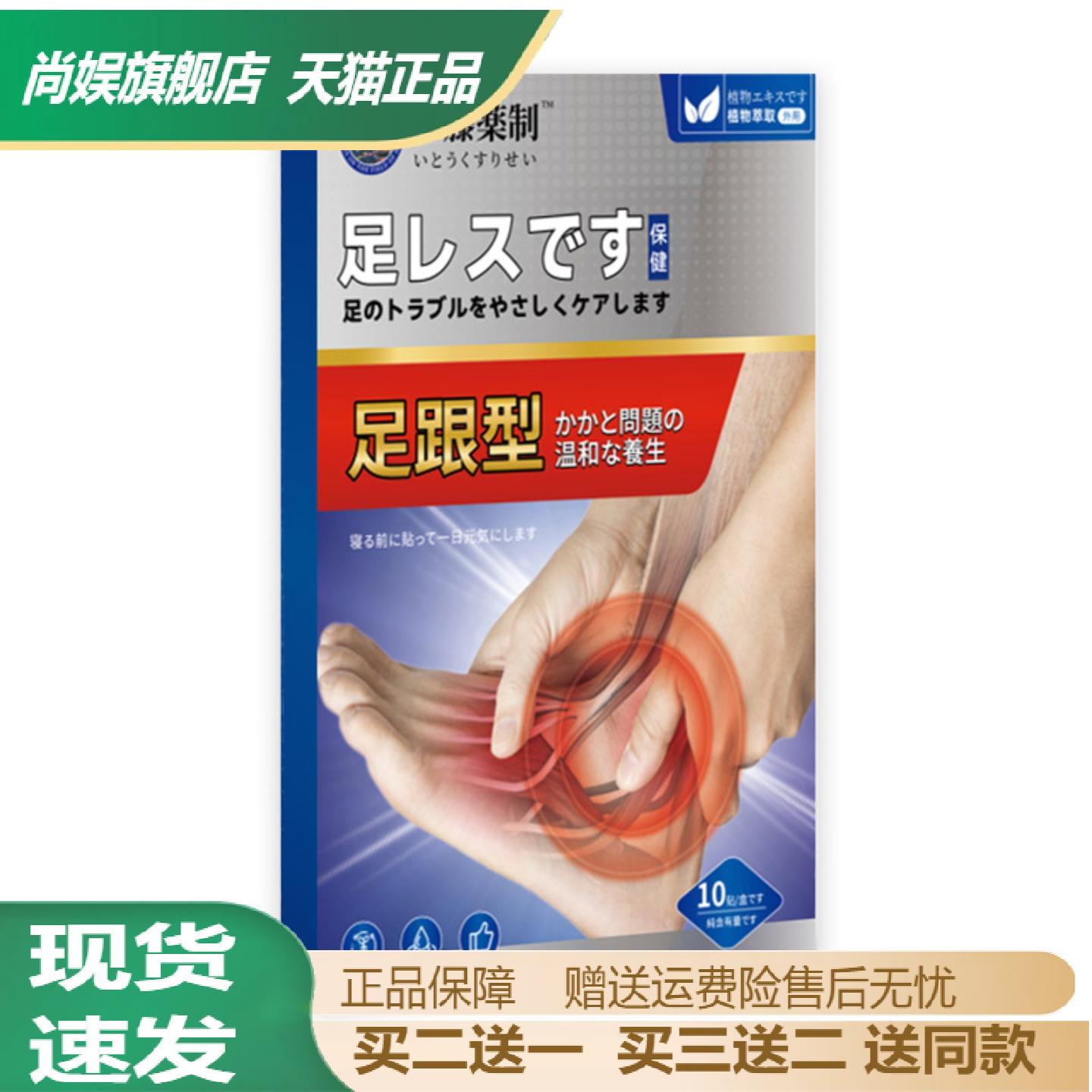 足跟贴脚后跟热敷艾草穴位贴缓解