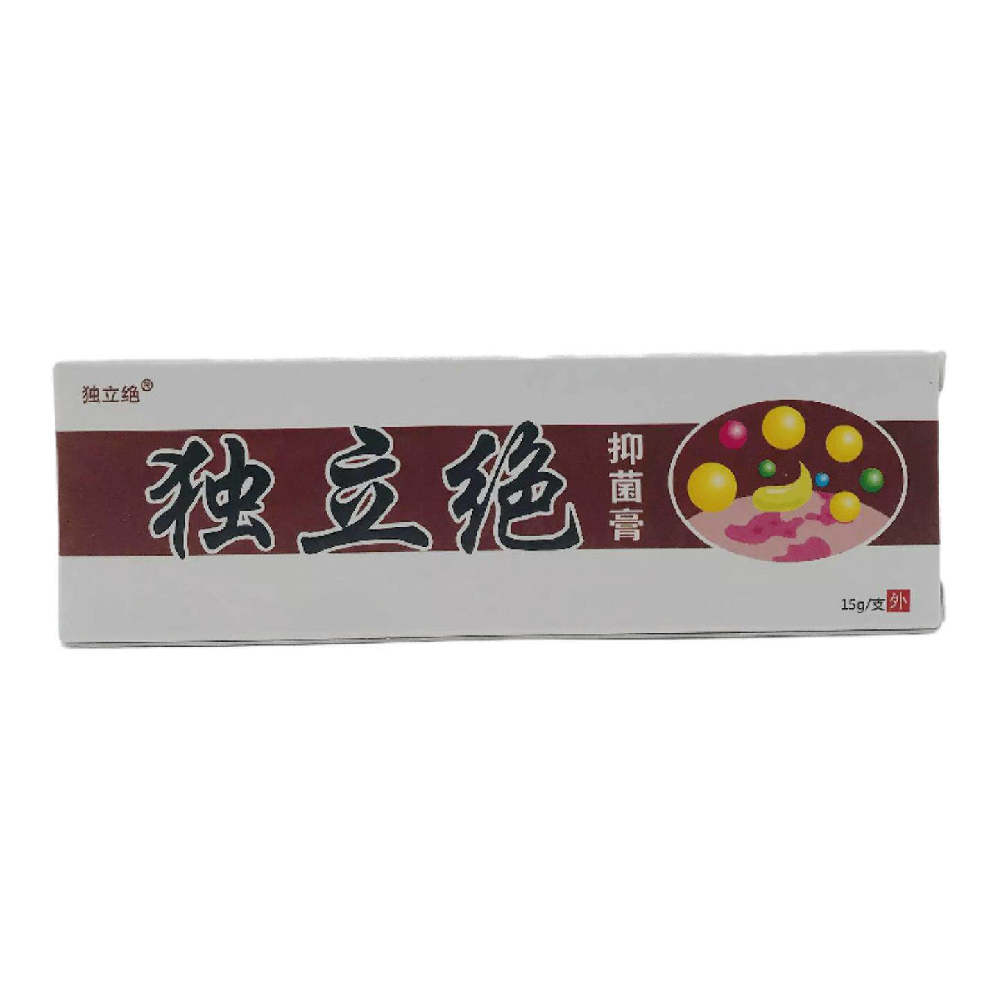 独立绝抑菌膏15g皮肤外用瘙痒小水泡不适舒缓护理膏温和不刺激