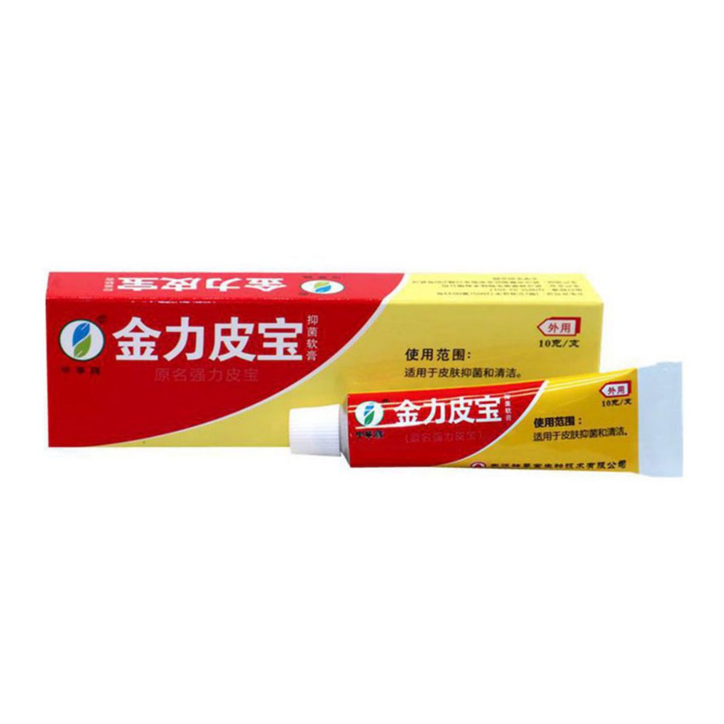 天猫正品神草堂金力皮宝草本乳膏