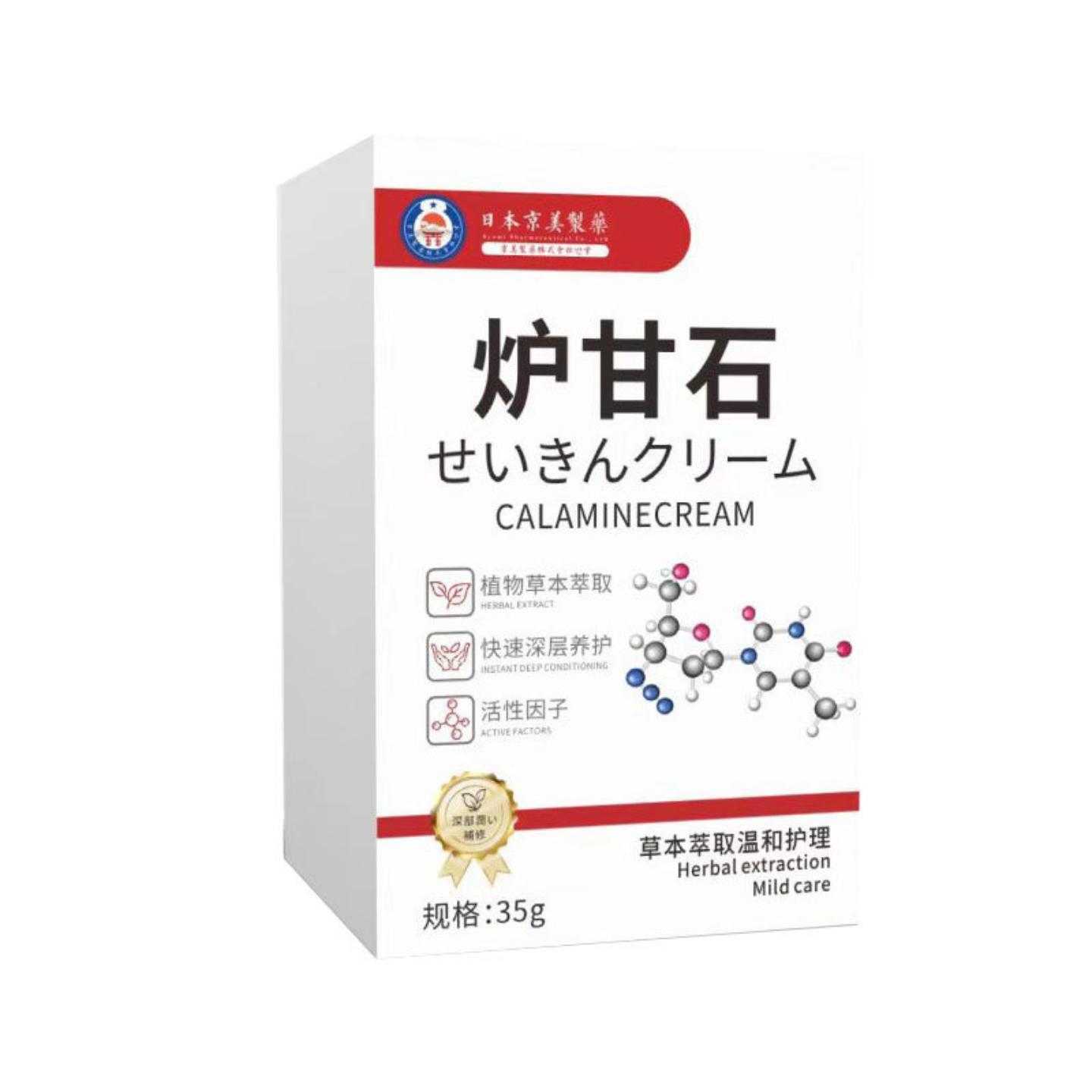 日本京美制药草本炉甘石外用软膏
