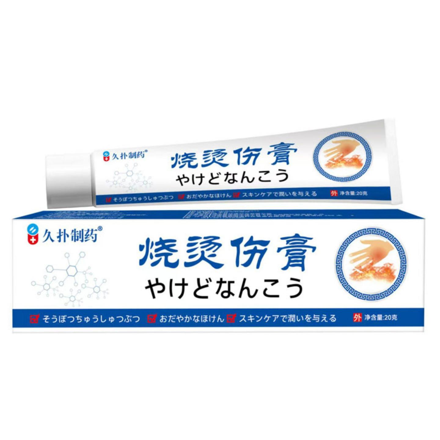 烧烫保健修护膏泛红灼伤舒缓