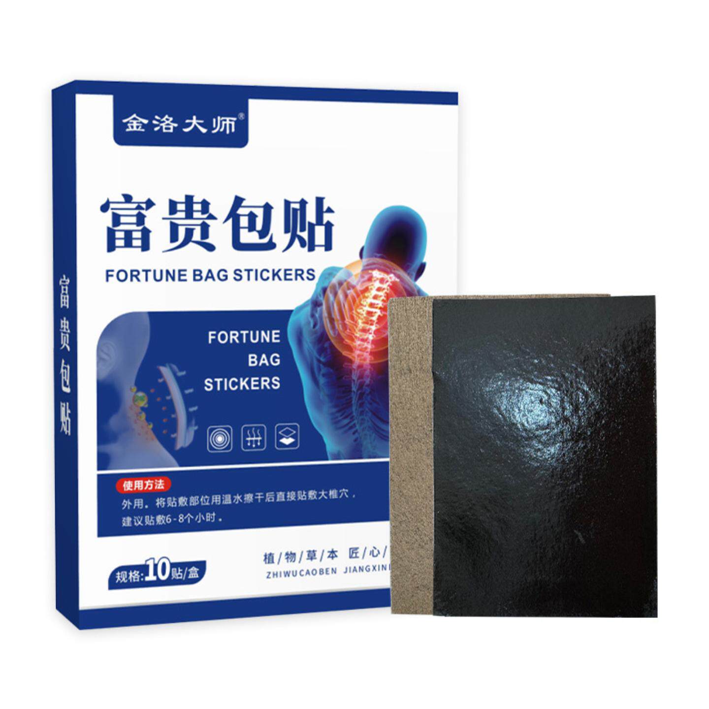 富贵包专用舒缓膏贴艾草发热