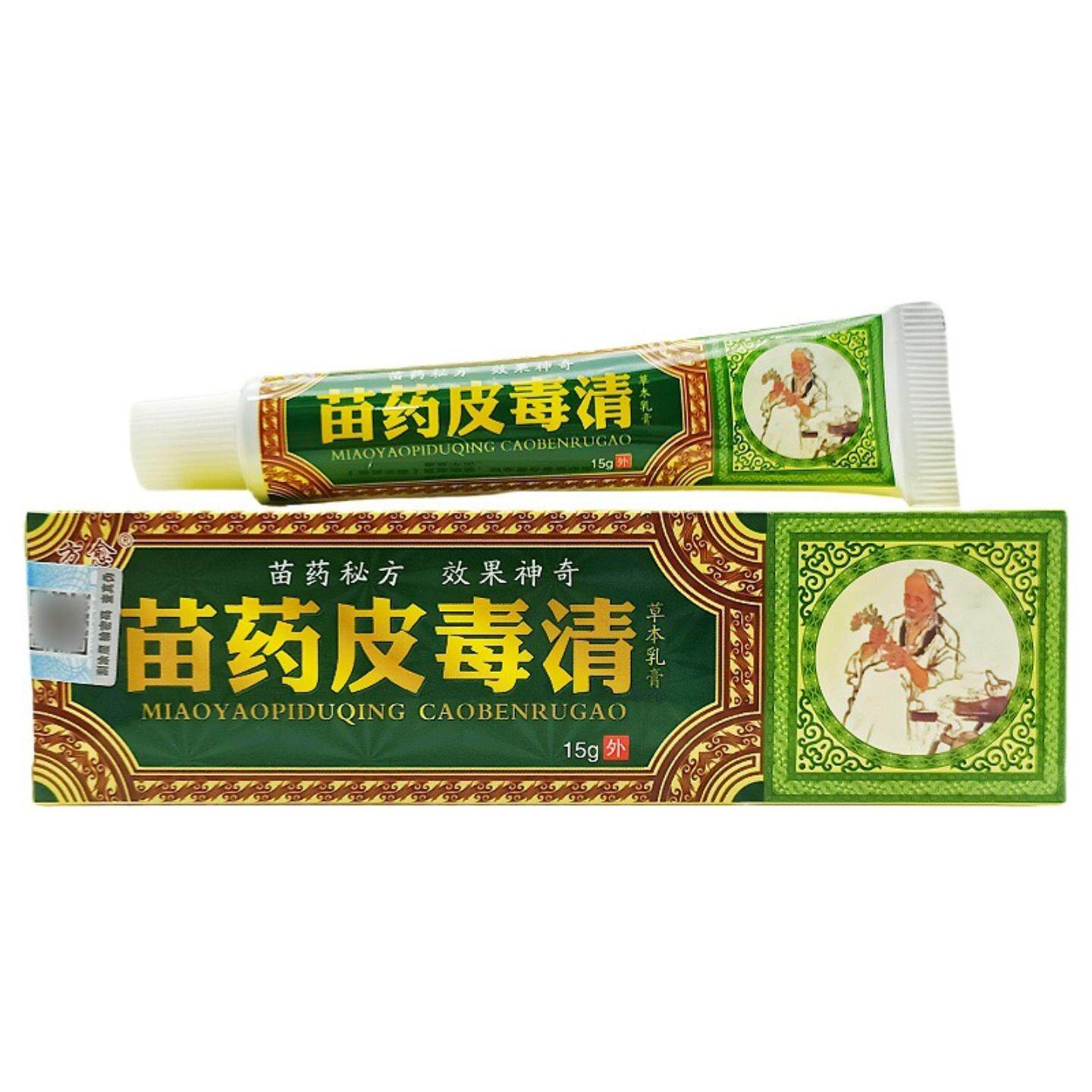 苗药皮毒清乳膏成人皮肤外用软膏草本植物乳膏身体护理膏舒缓瘙痒