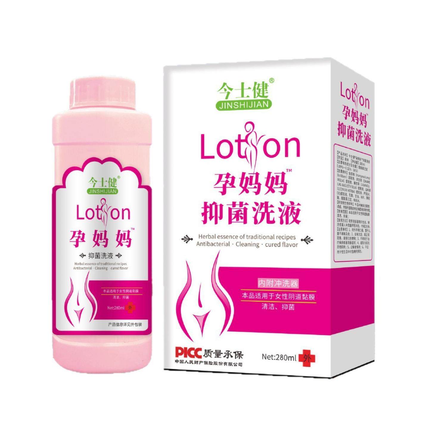 今士健孕妈妈专用护理洗液280ml