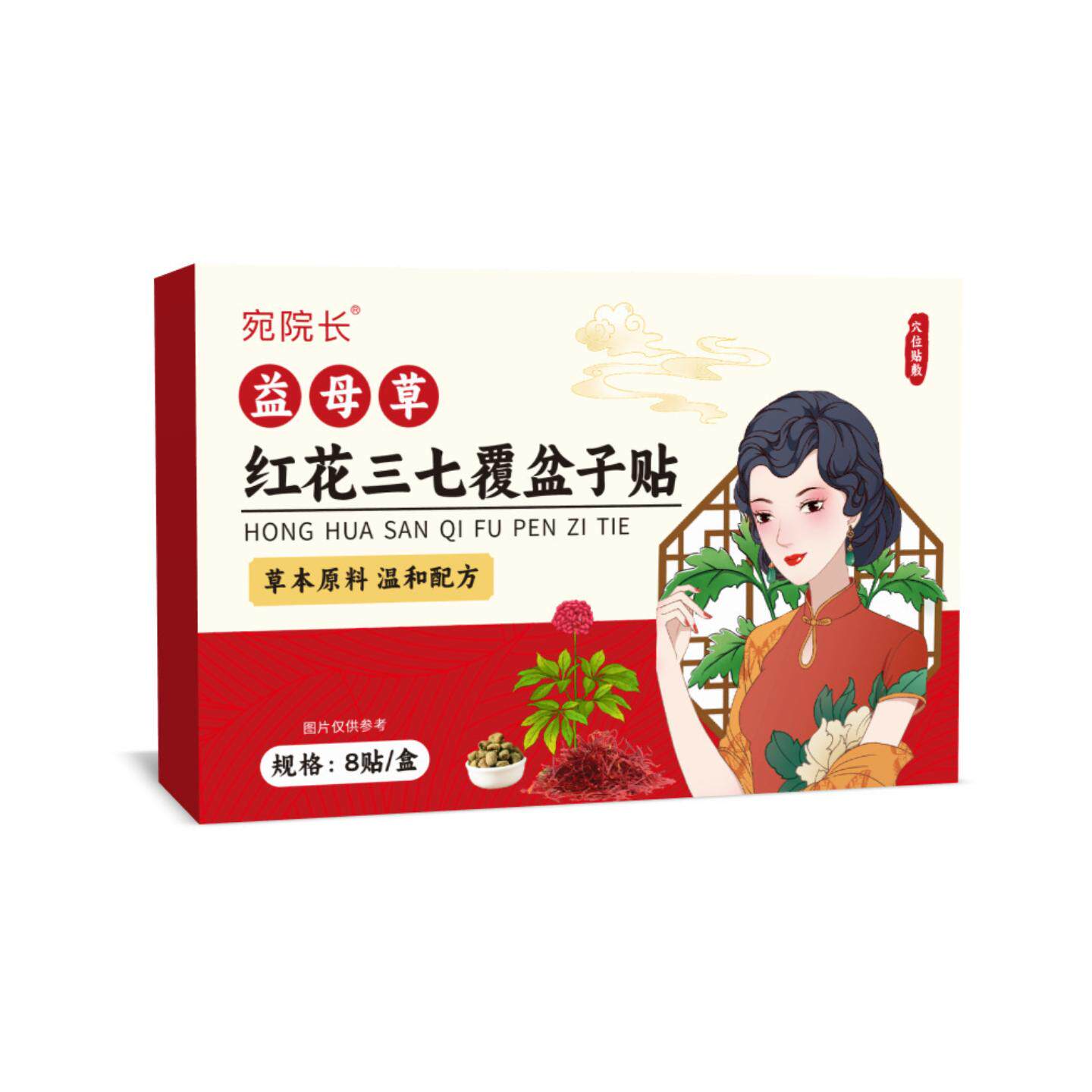 益母草红花三七覆盆子暖宫热敷贴