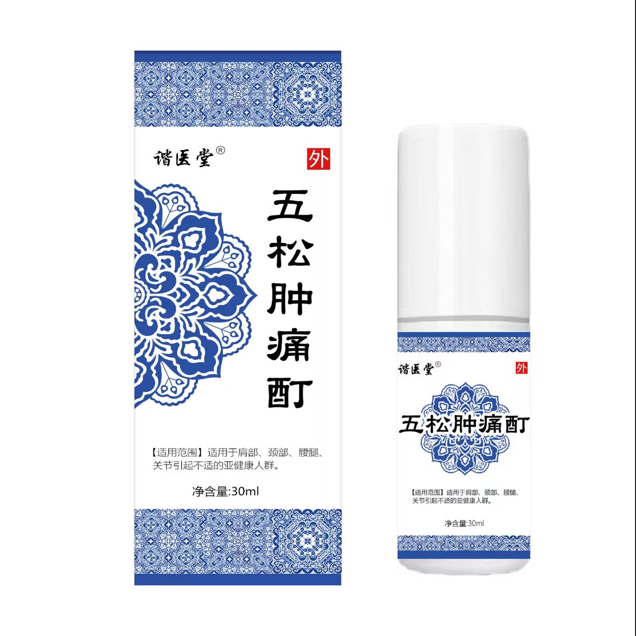 五松肿痛酊喷雾剂天猫正品外用