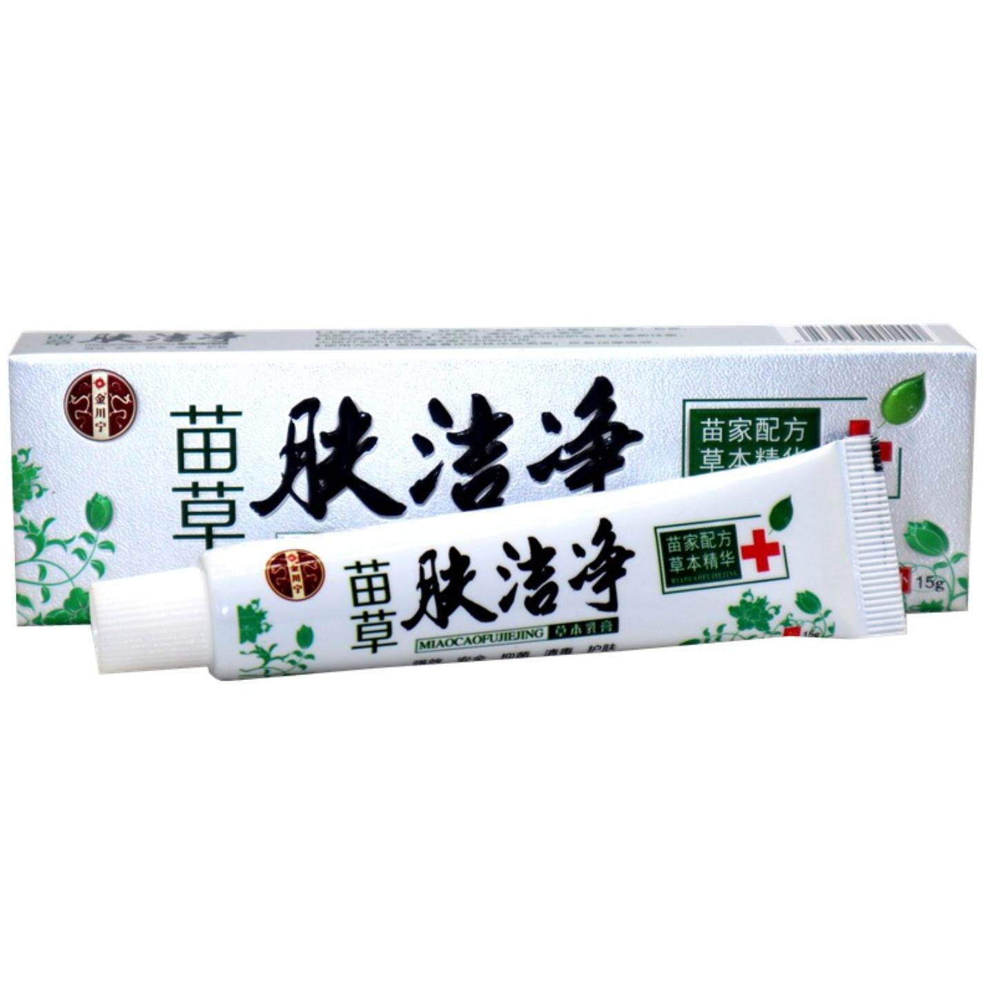 苗草肤洁净乳膏15g苗草肤洁净草本乳膏皮肤瘙痒红肿不适抑菌膏
