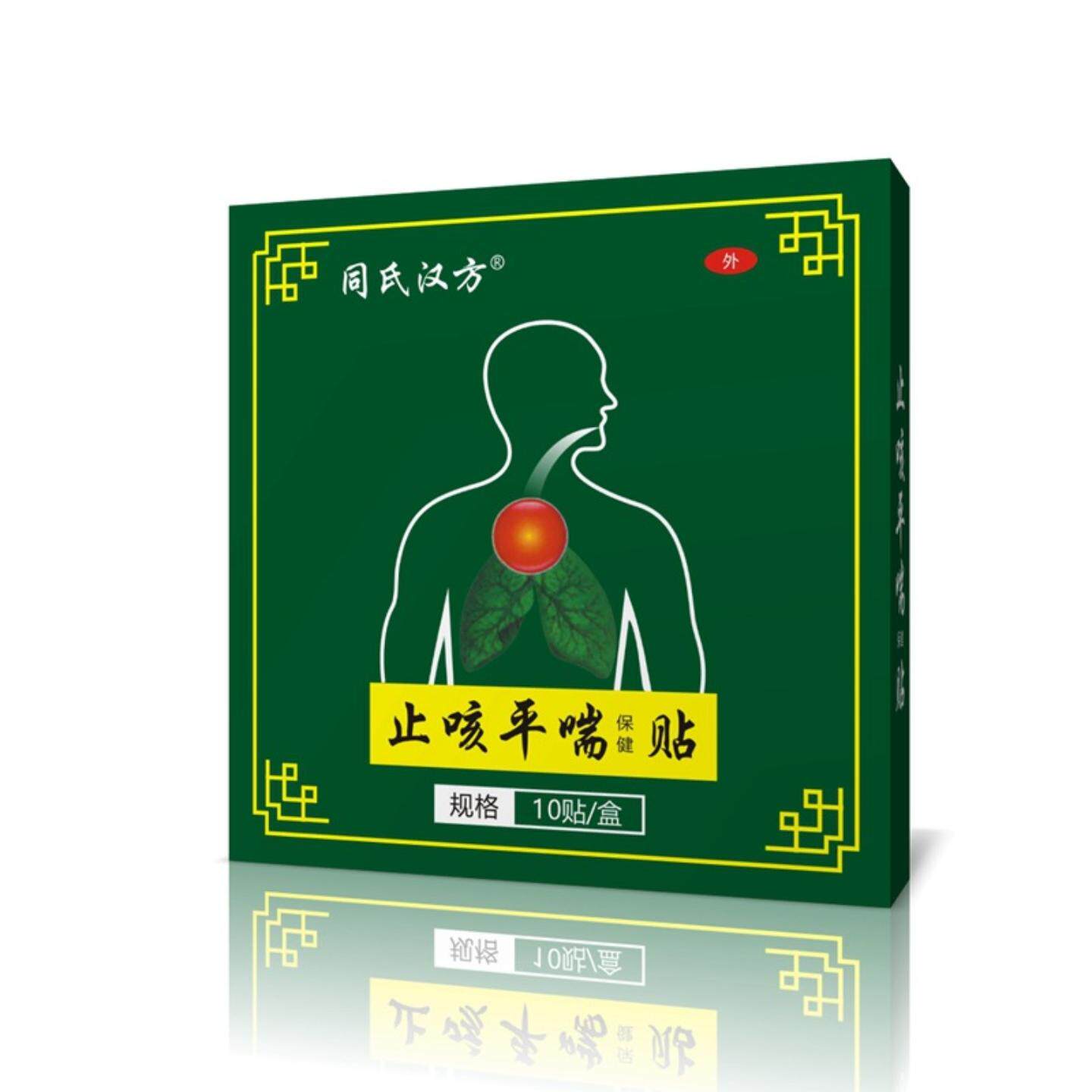 同氏汉方咳平喘保健贴穴位贴敷痰
