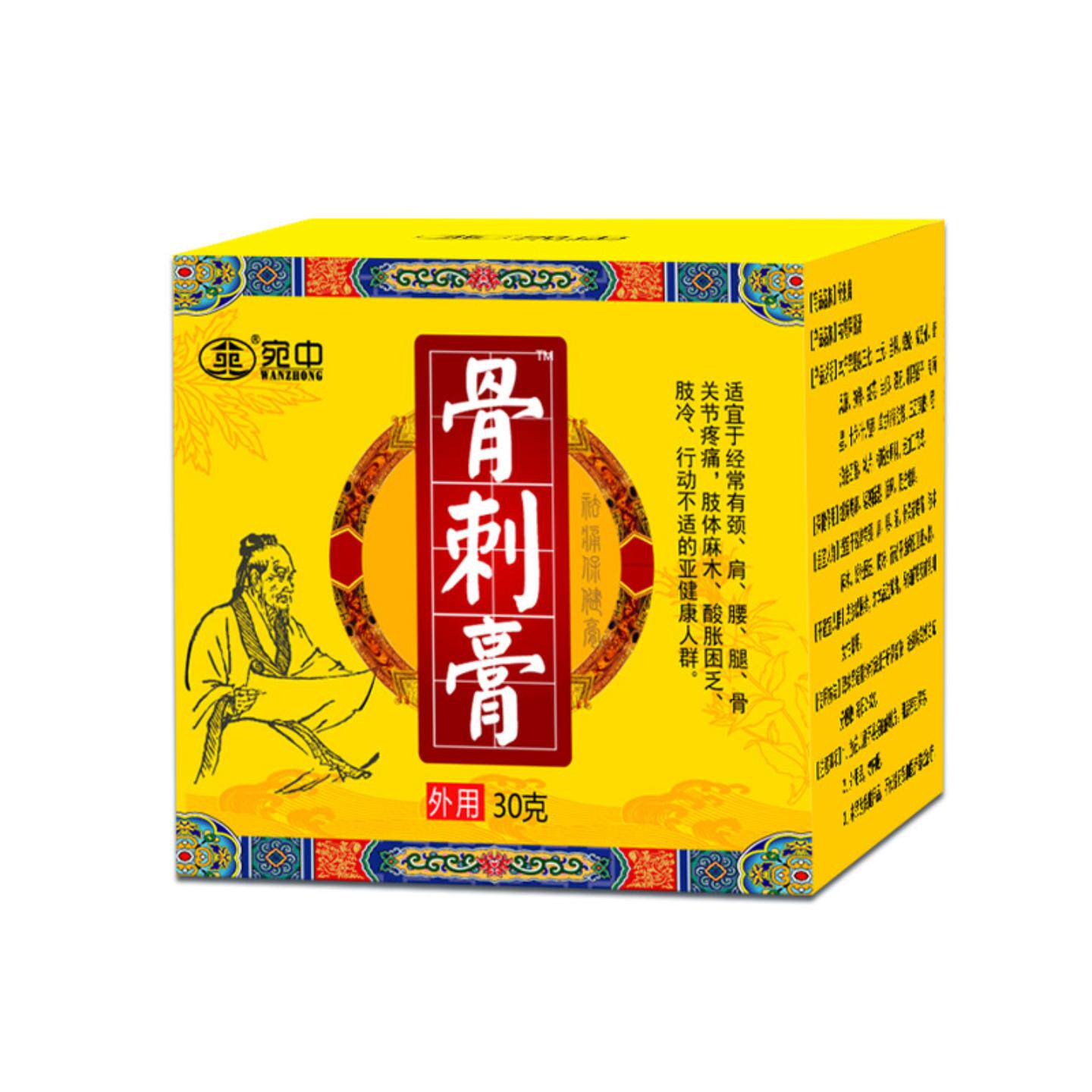 骨刺膏足跟膏骨刺膏足跟膏颈椎膏腰椎刺痛酸胀困乏膏股骨头膏正品
