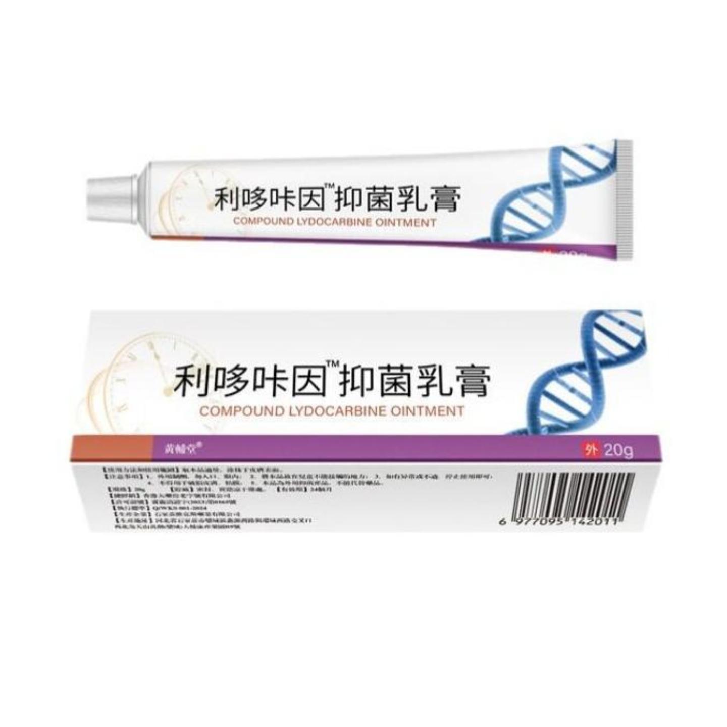 黄辅堂利哆咔因软膏植物草本护理