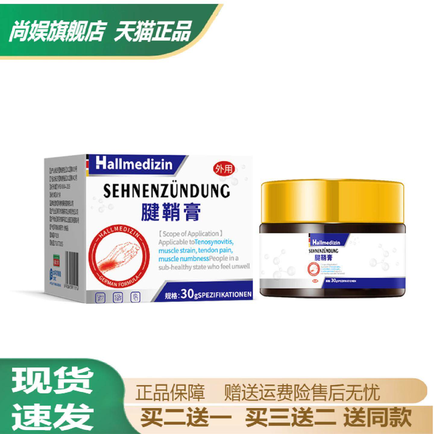 腱鞘专用热敷止痛护腕膏