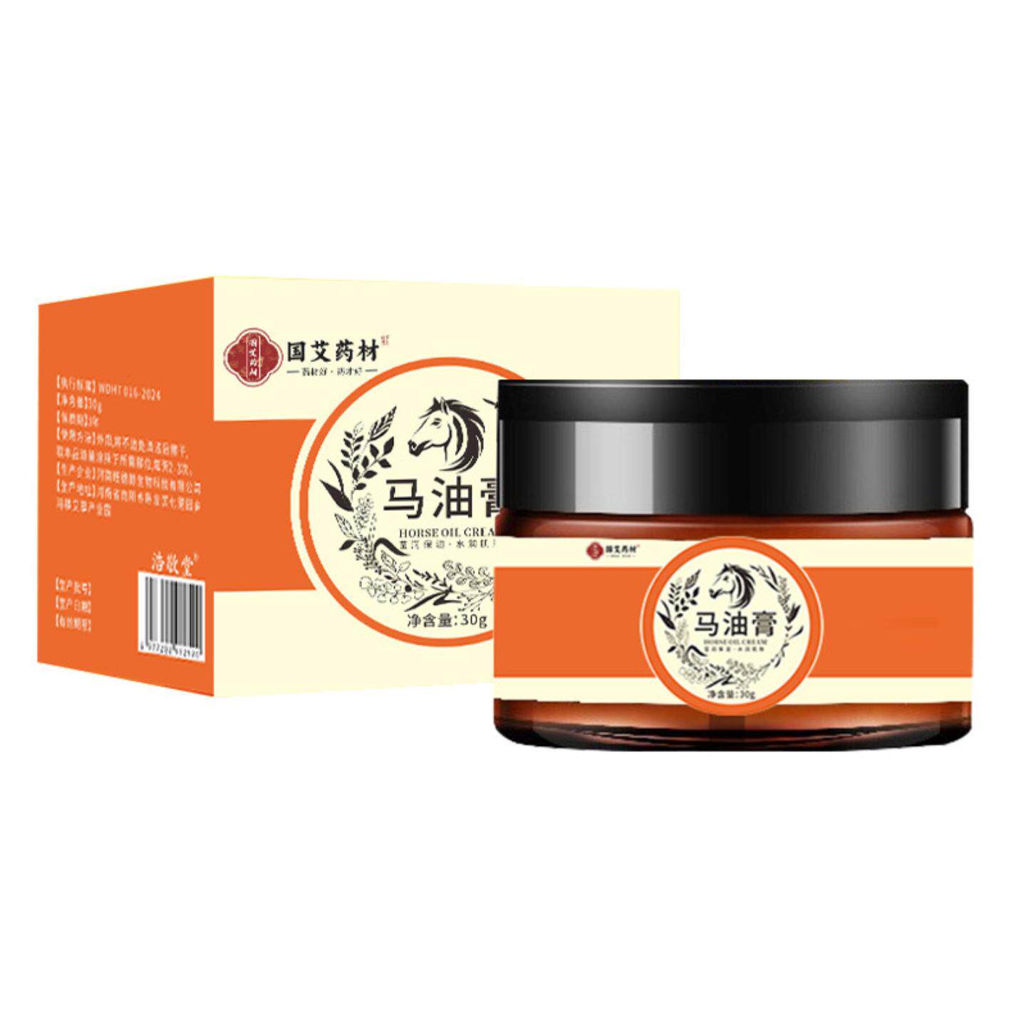 马油冻疮膏补水保湿润干裂手足霜