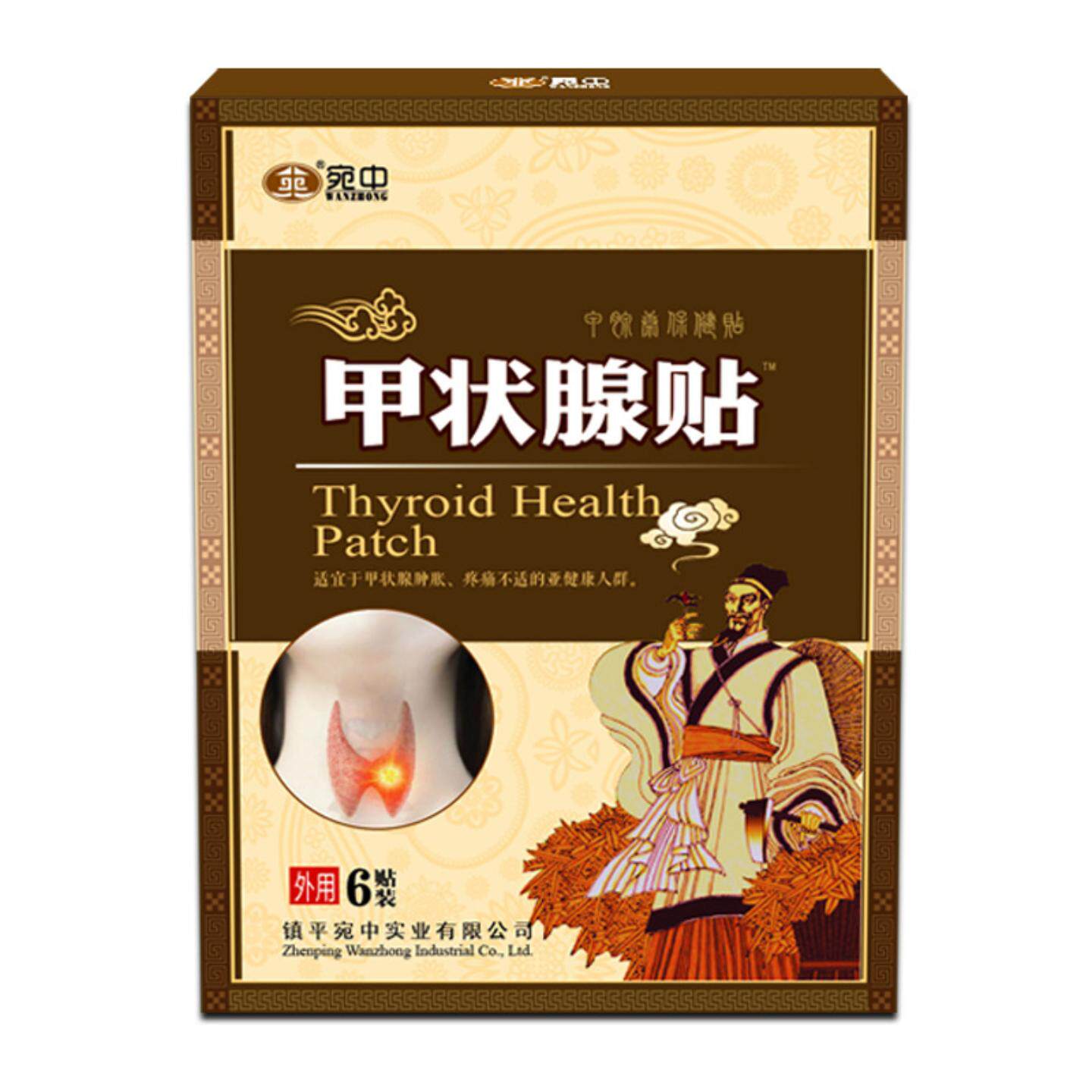 甲状腺贴软坚散结贴脖子颈部粗大结节甲腺散结贴草本贴身体护理
