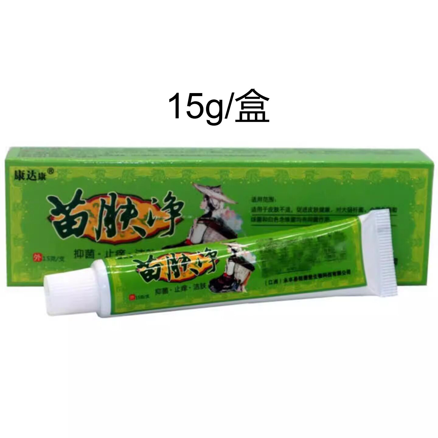 康达康苗肤净草本乳膏皮肤瘙痒干燥蚊虫叮咬涂抹外用乳膏抑菌软膏