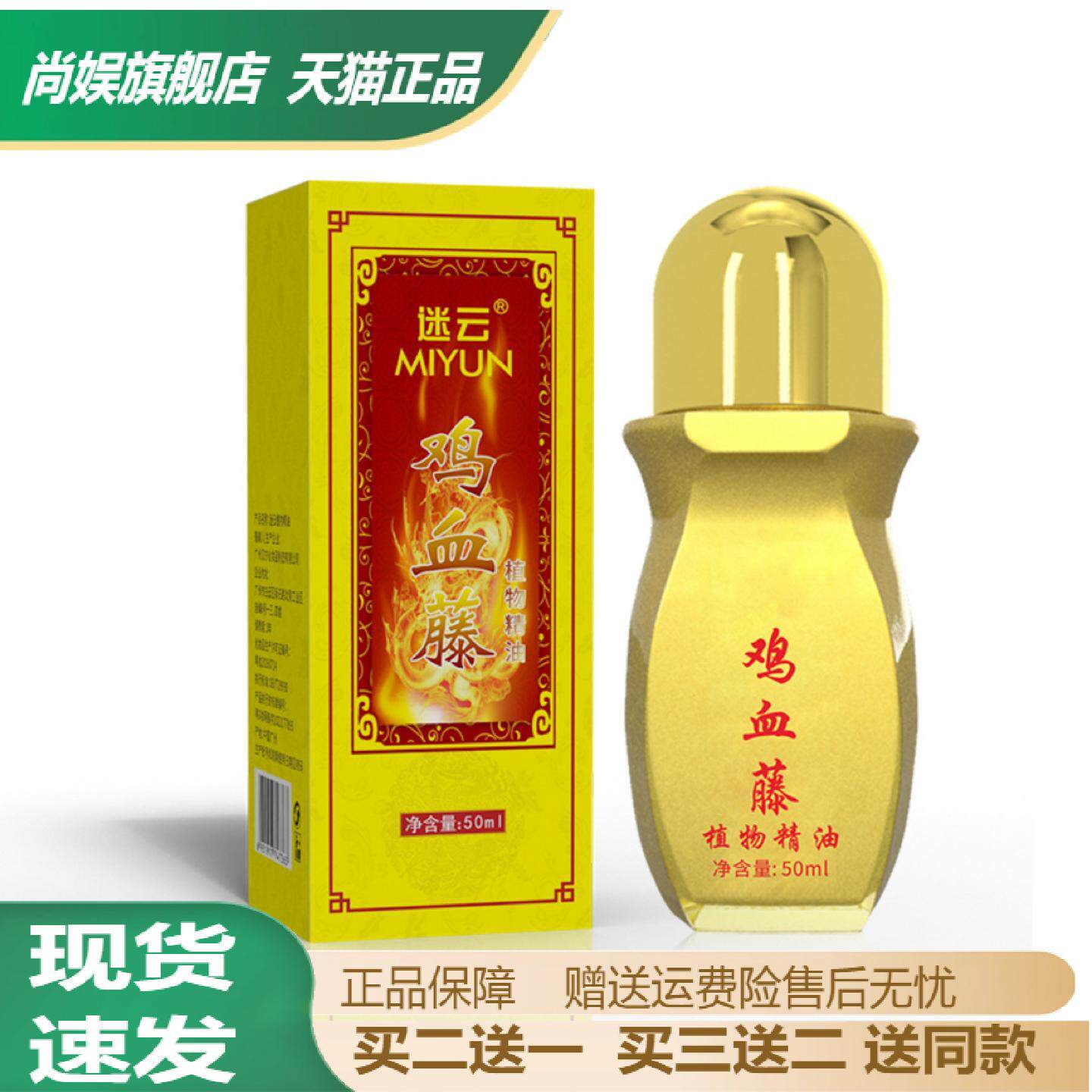 鸡血藤发热精油舒筋活络油肩颈椎