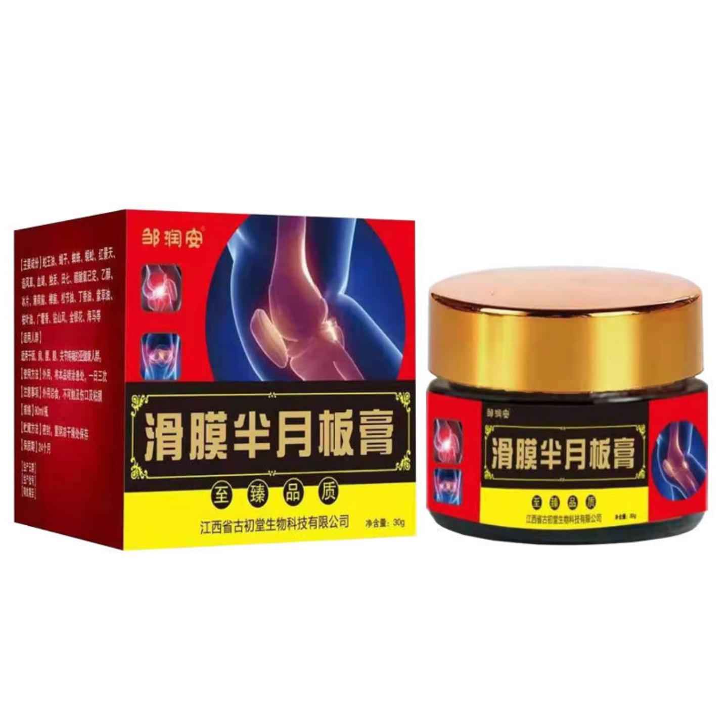 滑膜半月板专用舒缓膏缓解膝盖