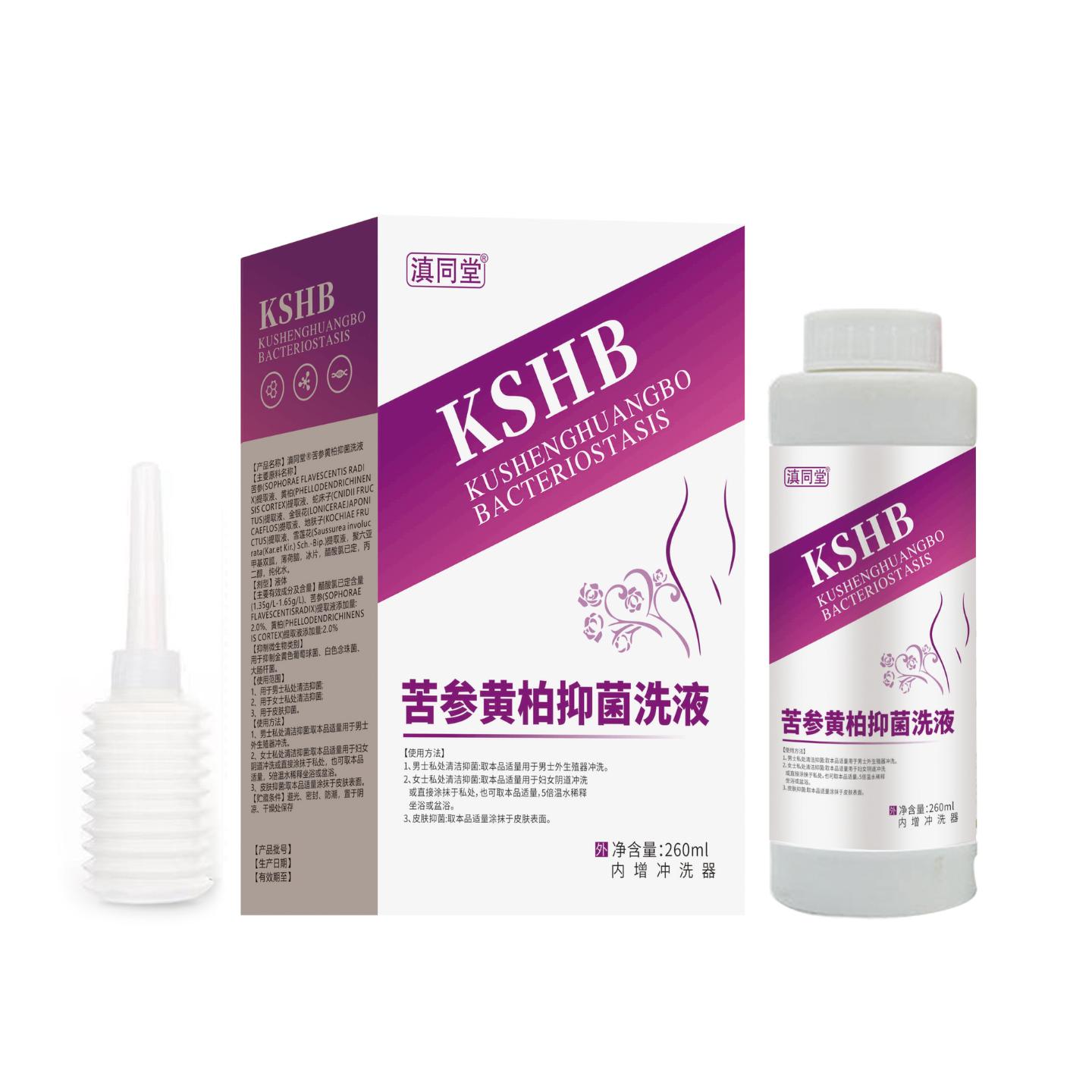 女性私密护理抑菌清洁洗液