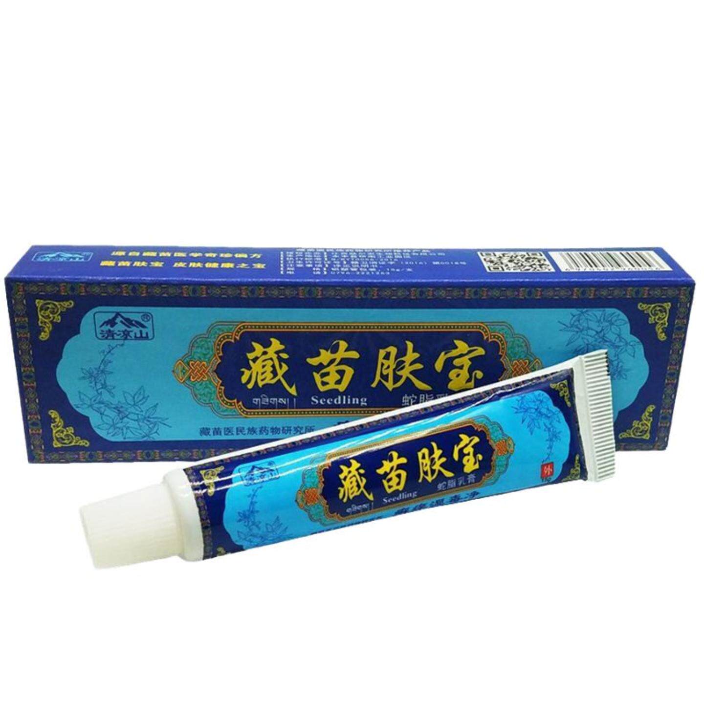 清凉山藏苗肤宝草本外用皮肤瘙痒蚊虫叮咬不适抑菌乳膏身体护理
