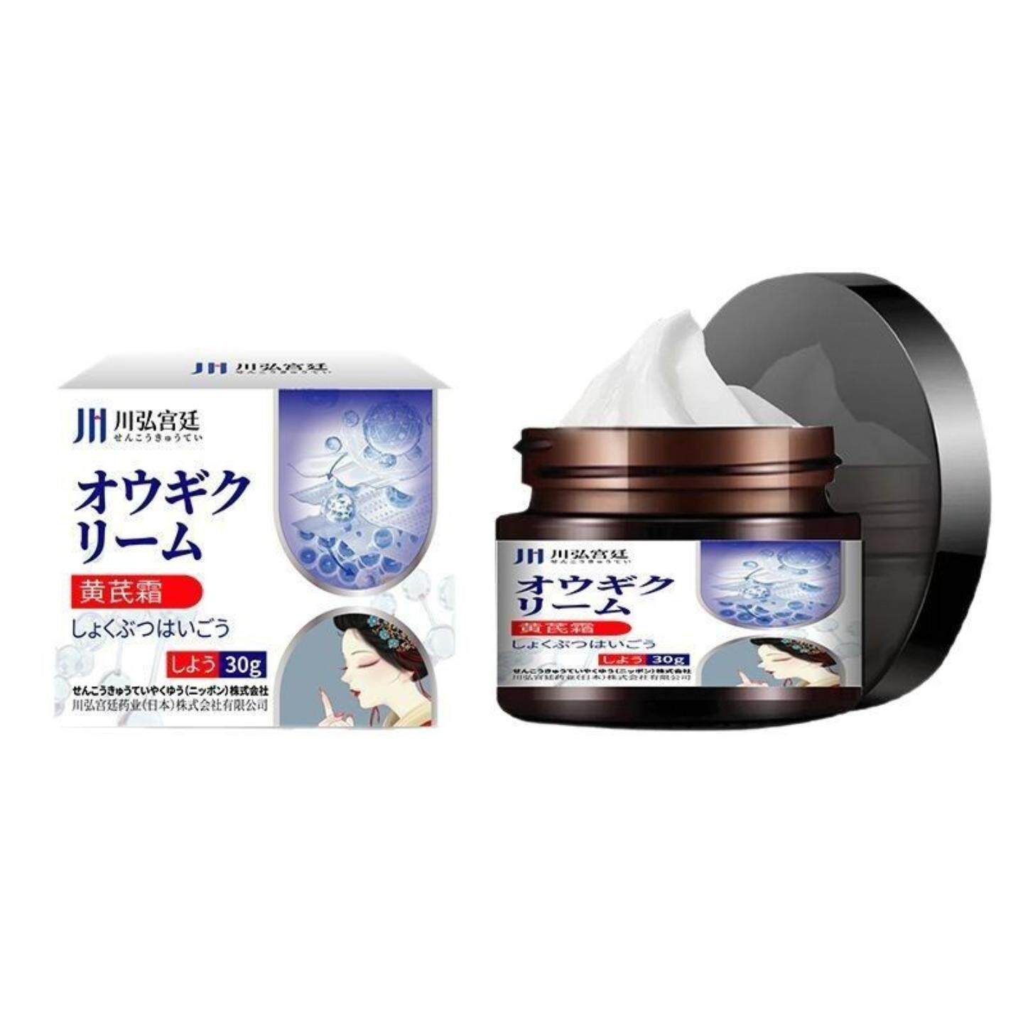川弘宫廷黄芪面霜保湿补水滋润秋冬季外用黄皮芪膏暗沉提亮肤色