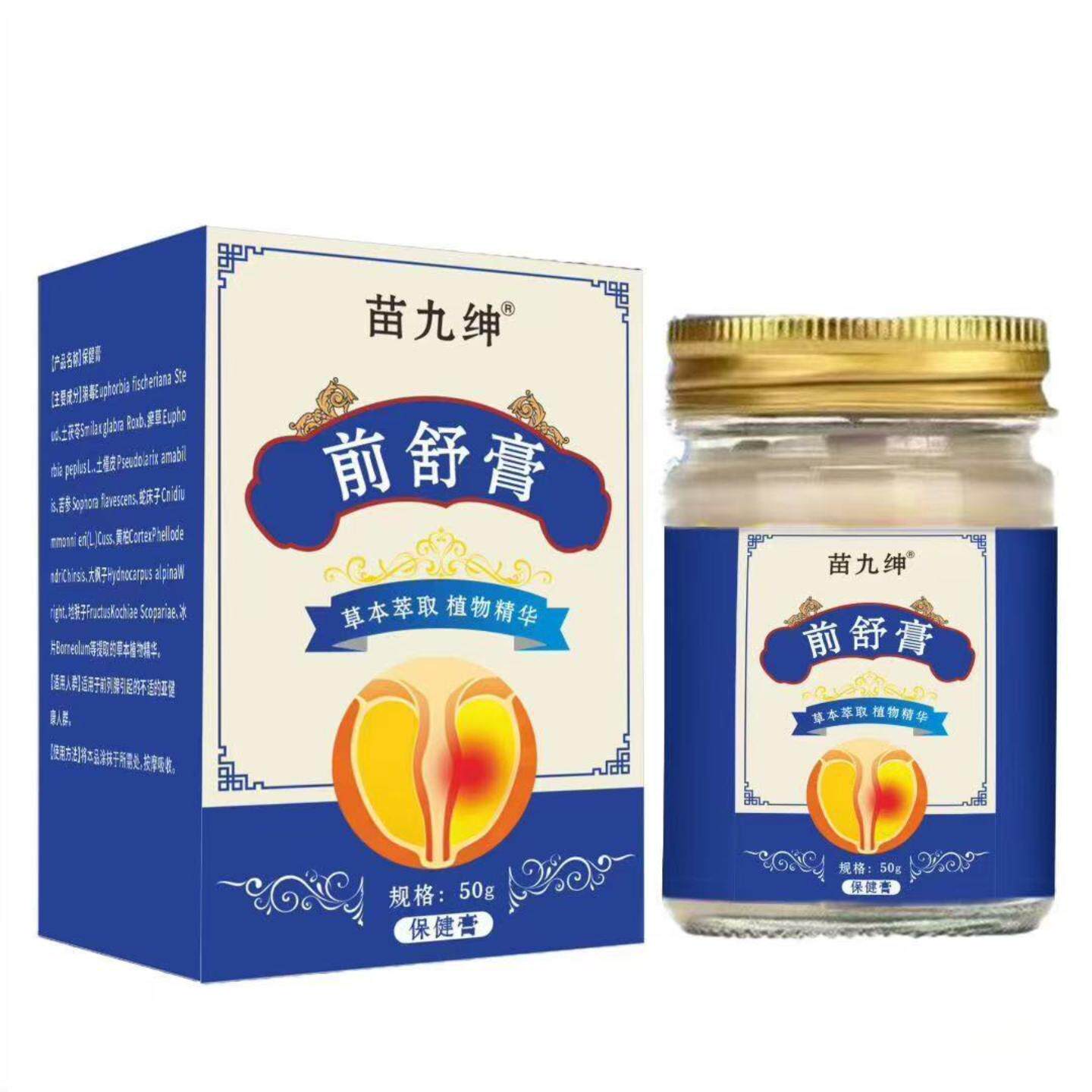 前舒膏男士外用涂抹膏乳膏草本植物精华温和呵护养肾护肾膏保健膏