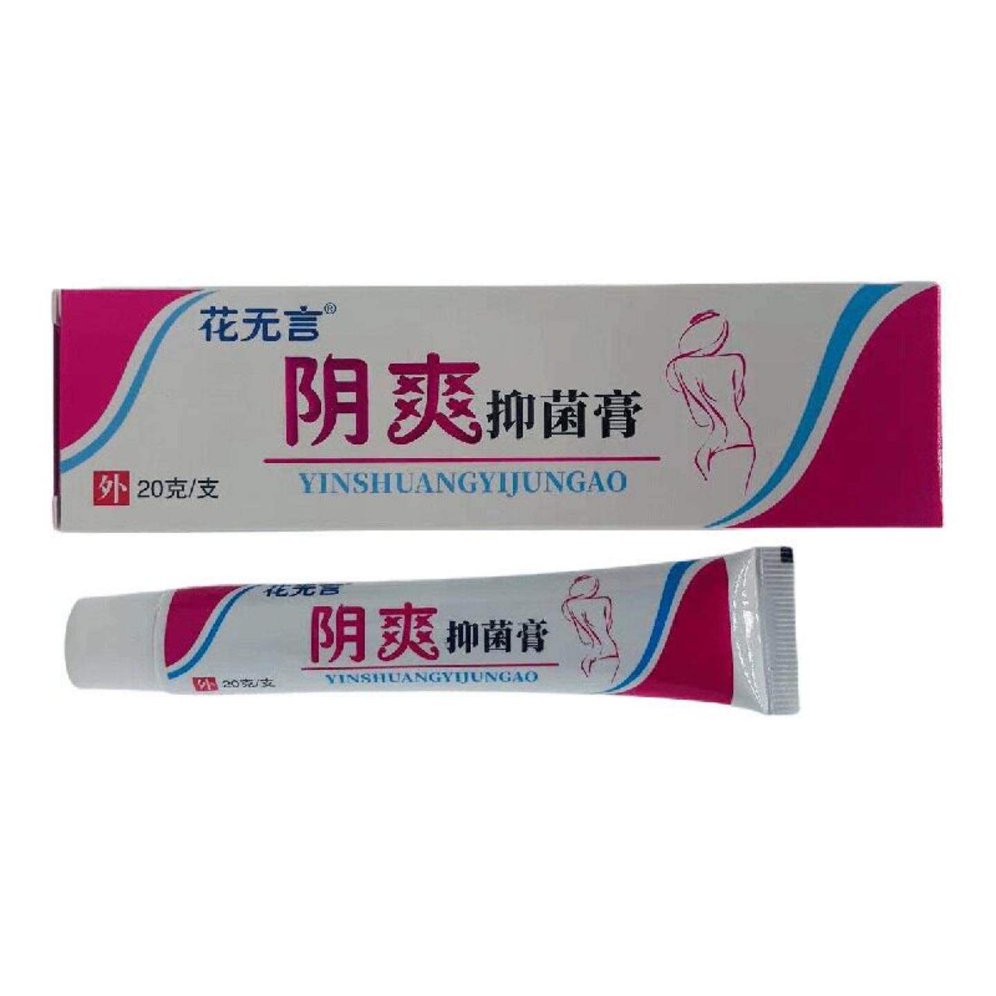 花无言阴爽抑菌膏20g温和草本