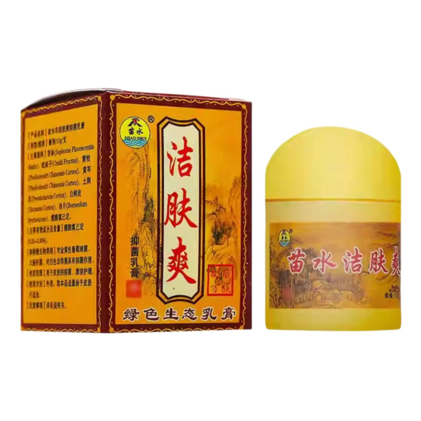 苗水洁肤爽抑菌乳膏10g男女皮肤