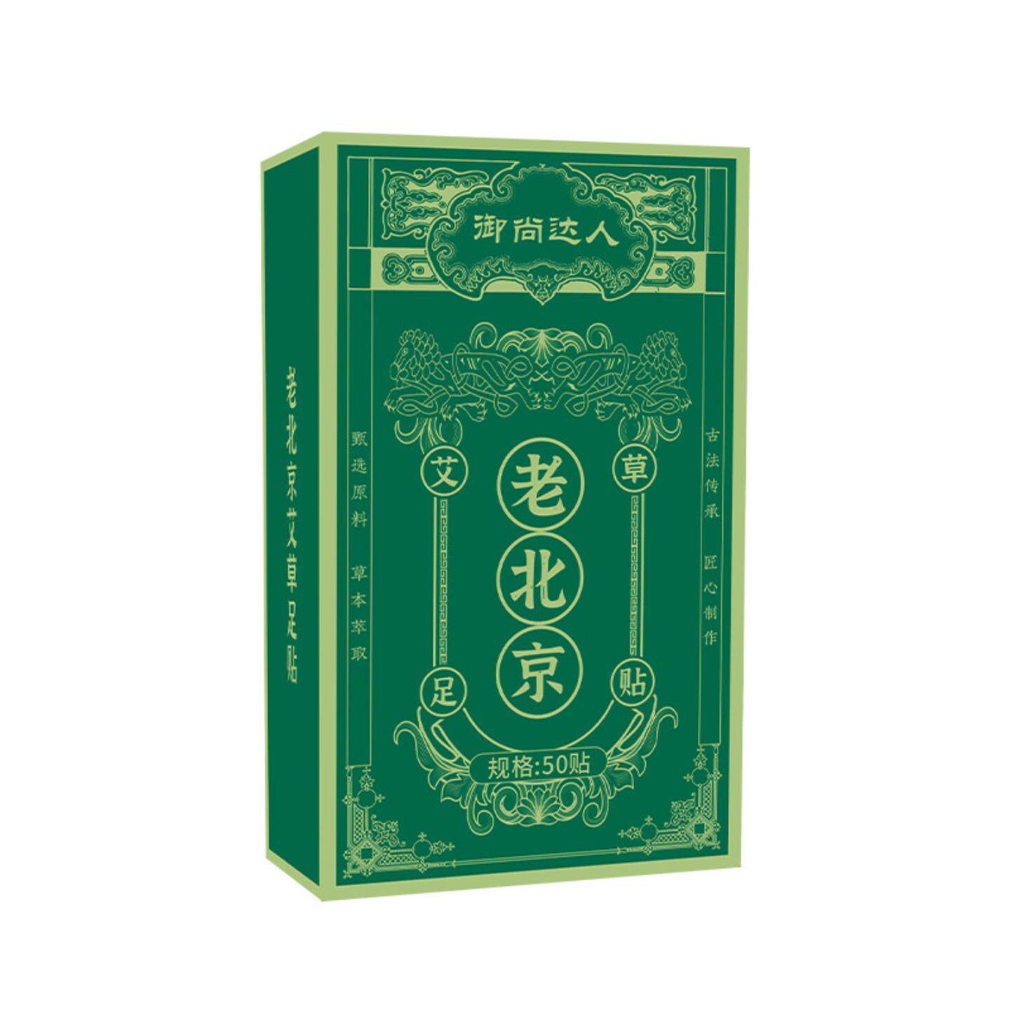 御尚达人老北京艾草足贴陈年竹醋