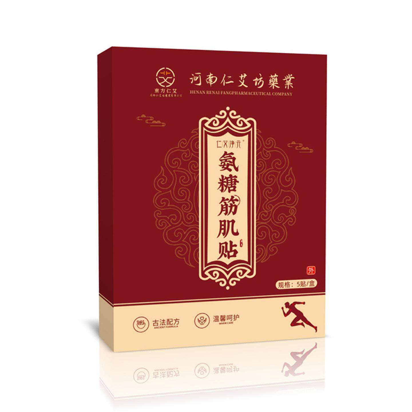 氨糖筋肌贴透骨软骨贴腰椎颈肩