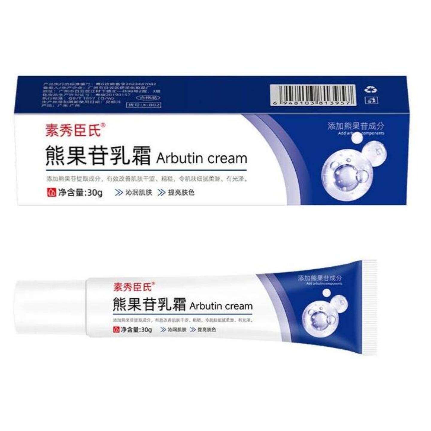 素秀臣氏熊果苷乳霜适用暗沉保湿提亮肤色淡化色斑褐斑痘印黑色素