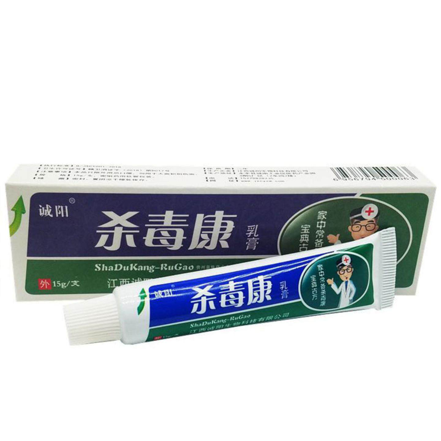 天猫正品诚阳杀毒康草本乳膏专研