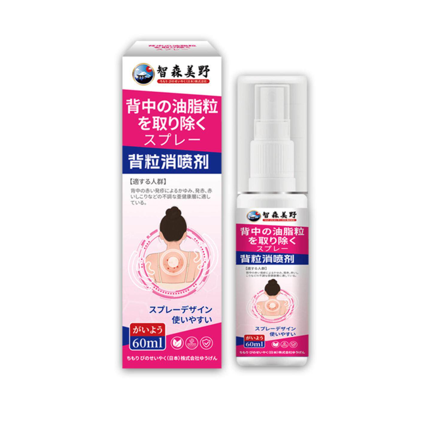 智森美野背粒消喷雾专研头部背部