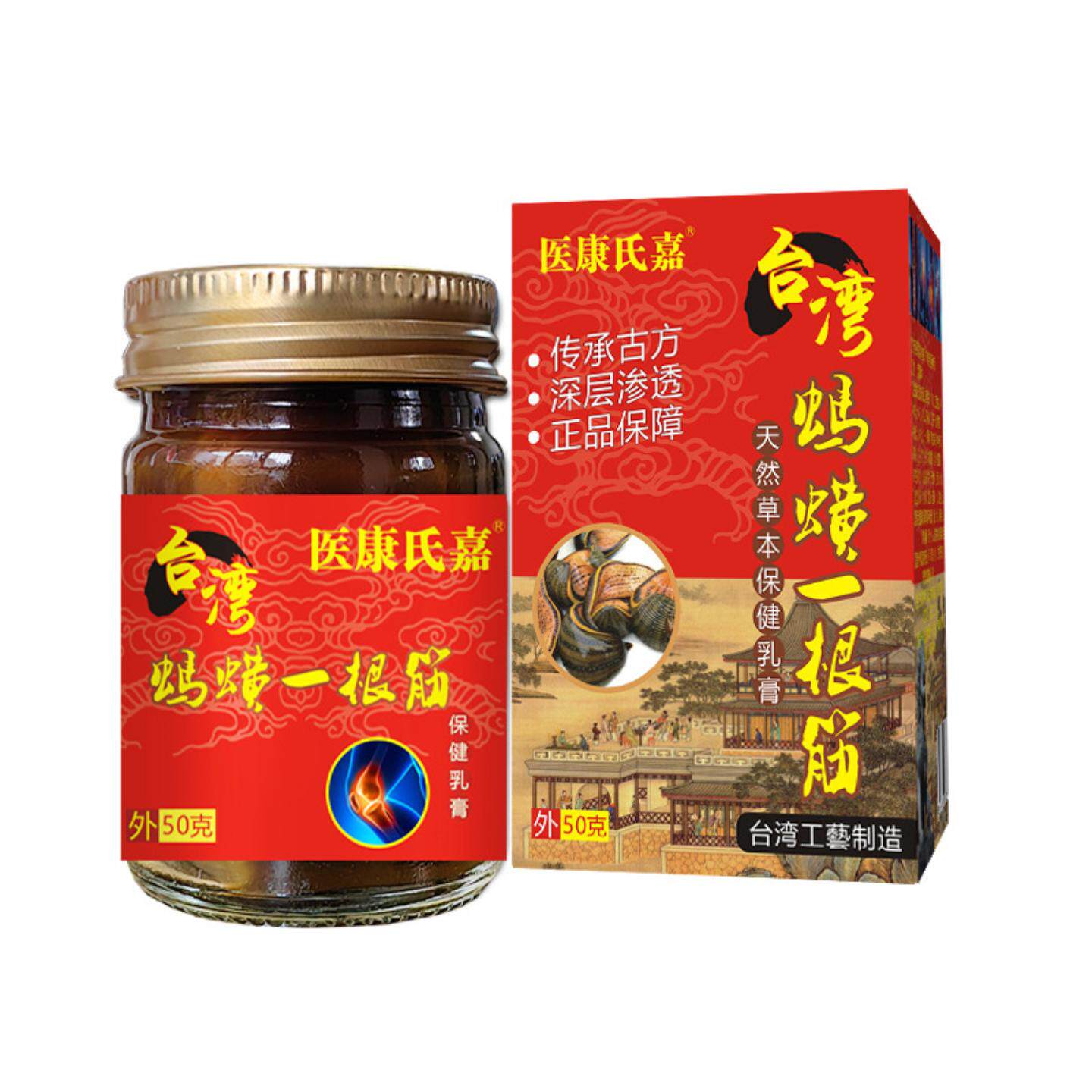 台湾蚂蟥一根筋膏舒缓肩颈腰腿