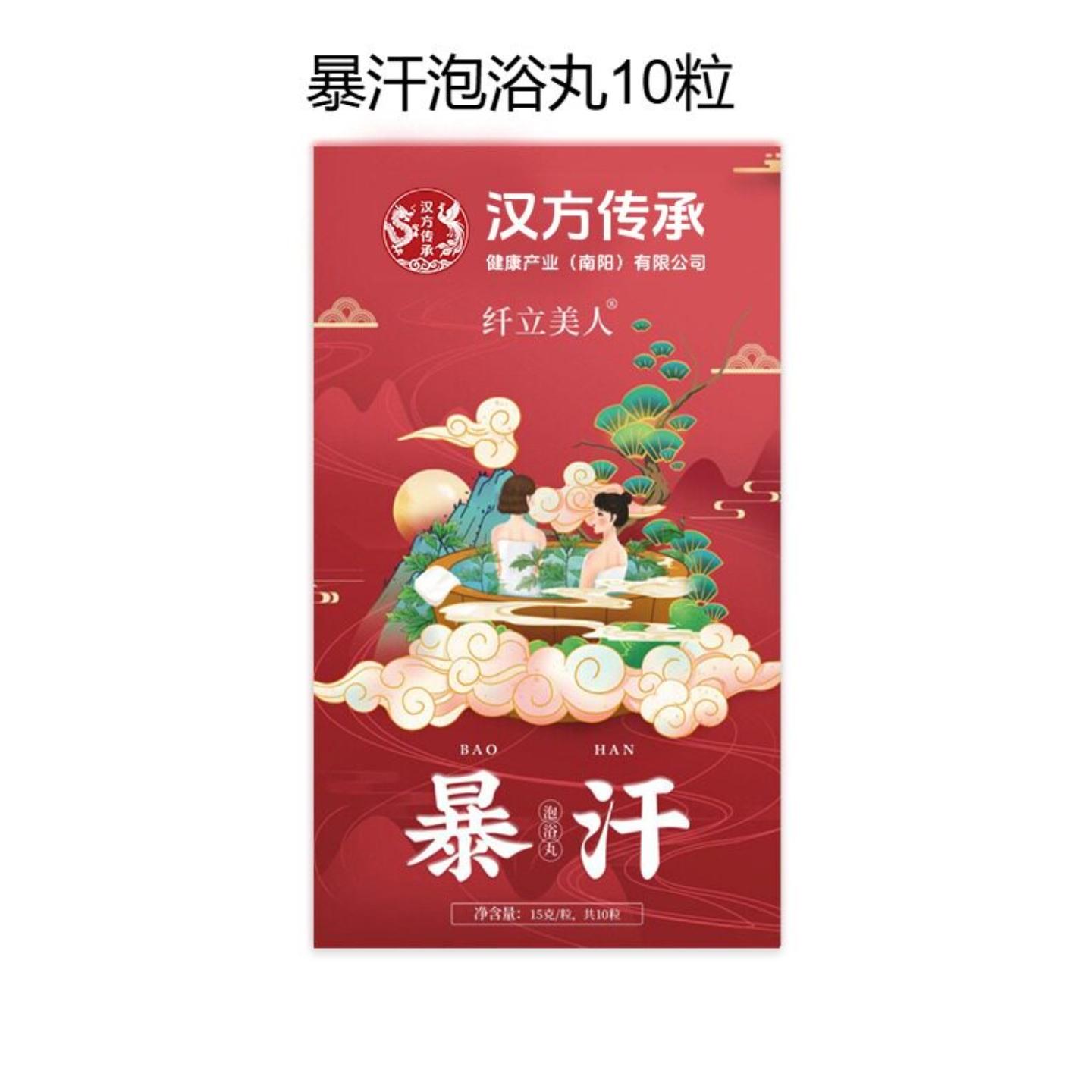 汉方传承艾草精油泡脚丸爆汗