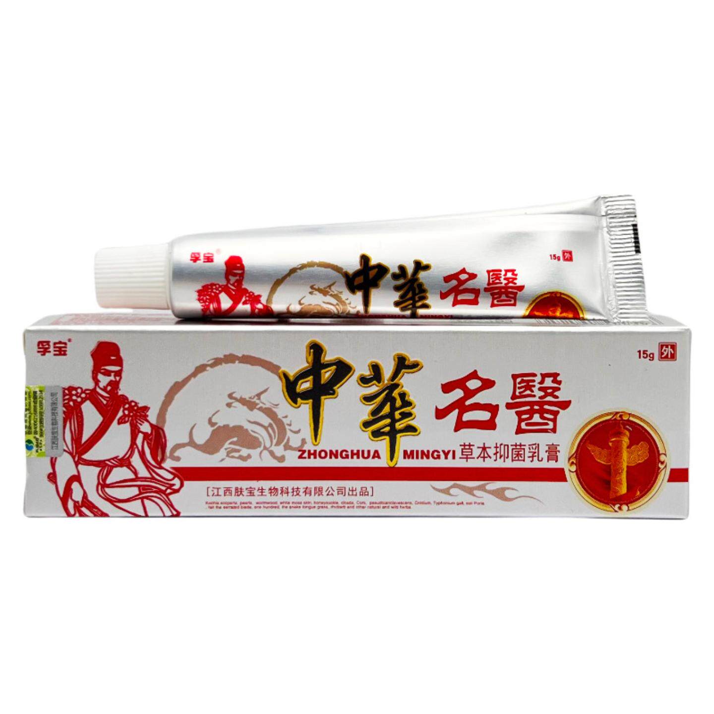 肤宝孚宝中华名医草本抑菌乳膏15