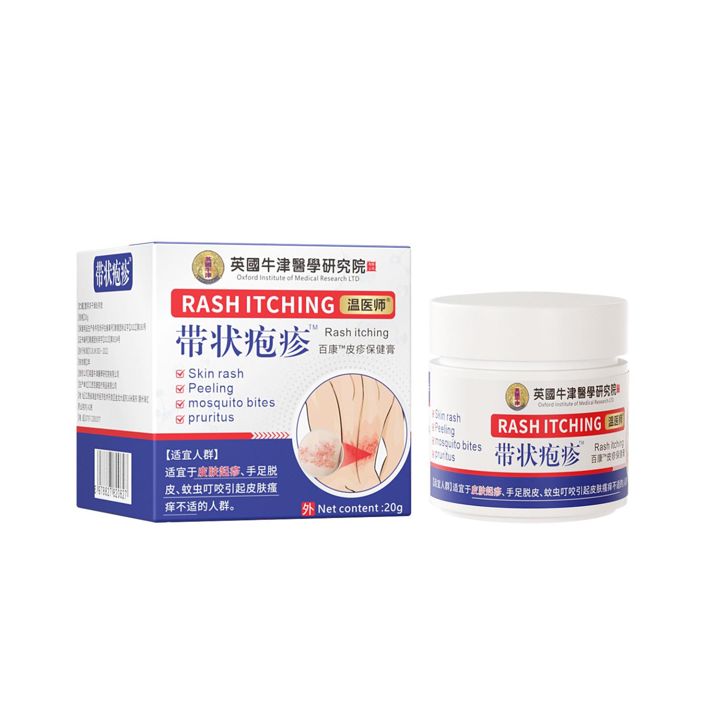 温医师英国牛津带状疱疹乳膏带状疱疹喷剂皮肤护理软膏手足脱皮
