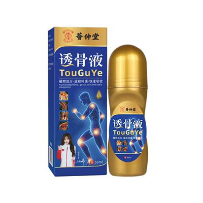 荟仲堂透骨液活络油艾灸舒缓疲劳