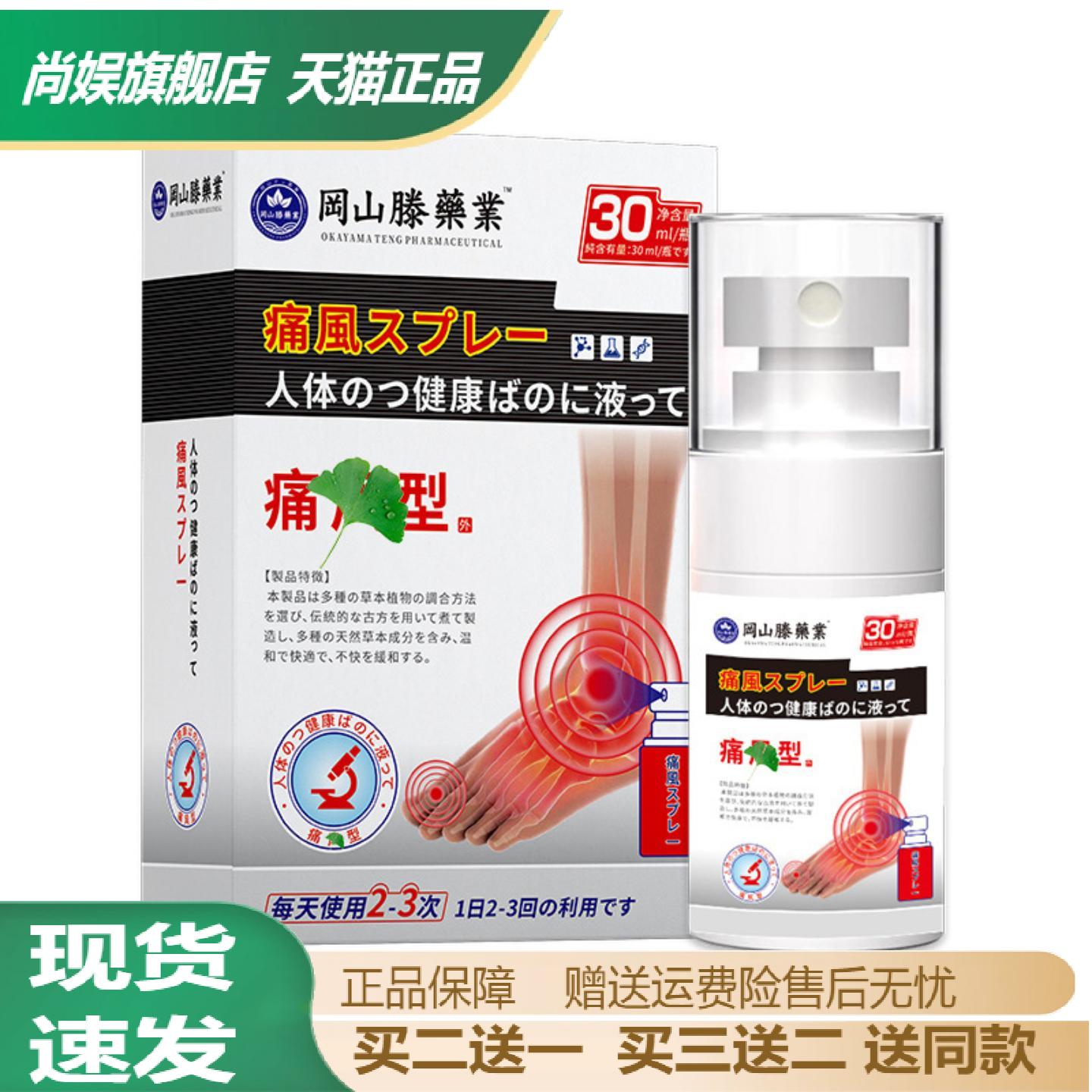 旗舰店正品关节痛贴艾灸发热液