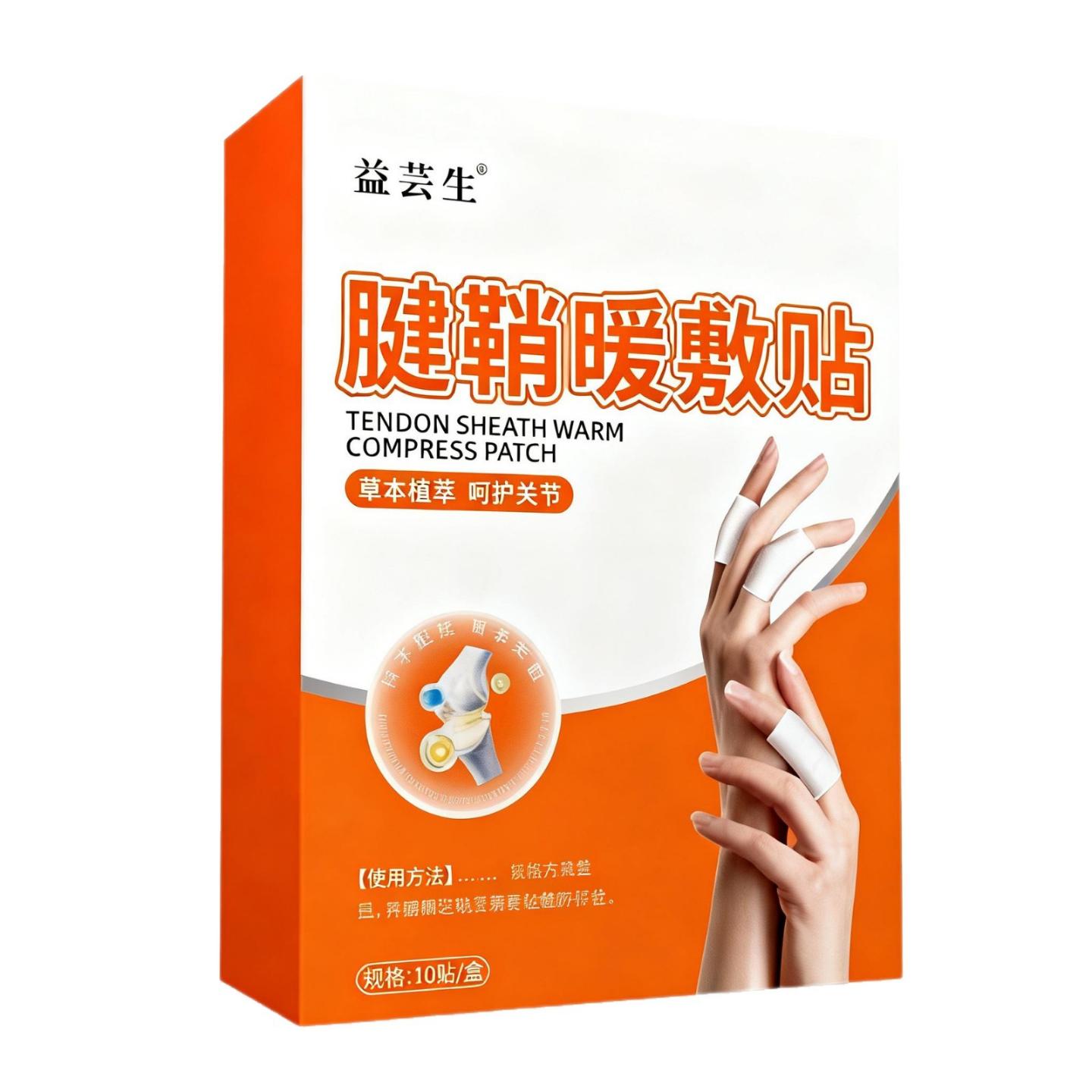 艾草腱鞘贴专治手腕拇指鼓包