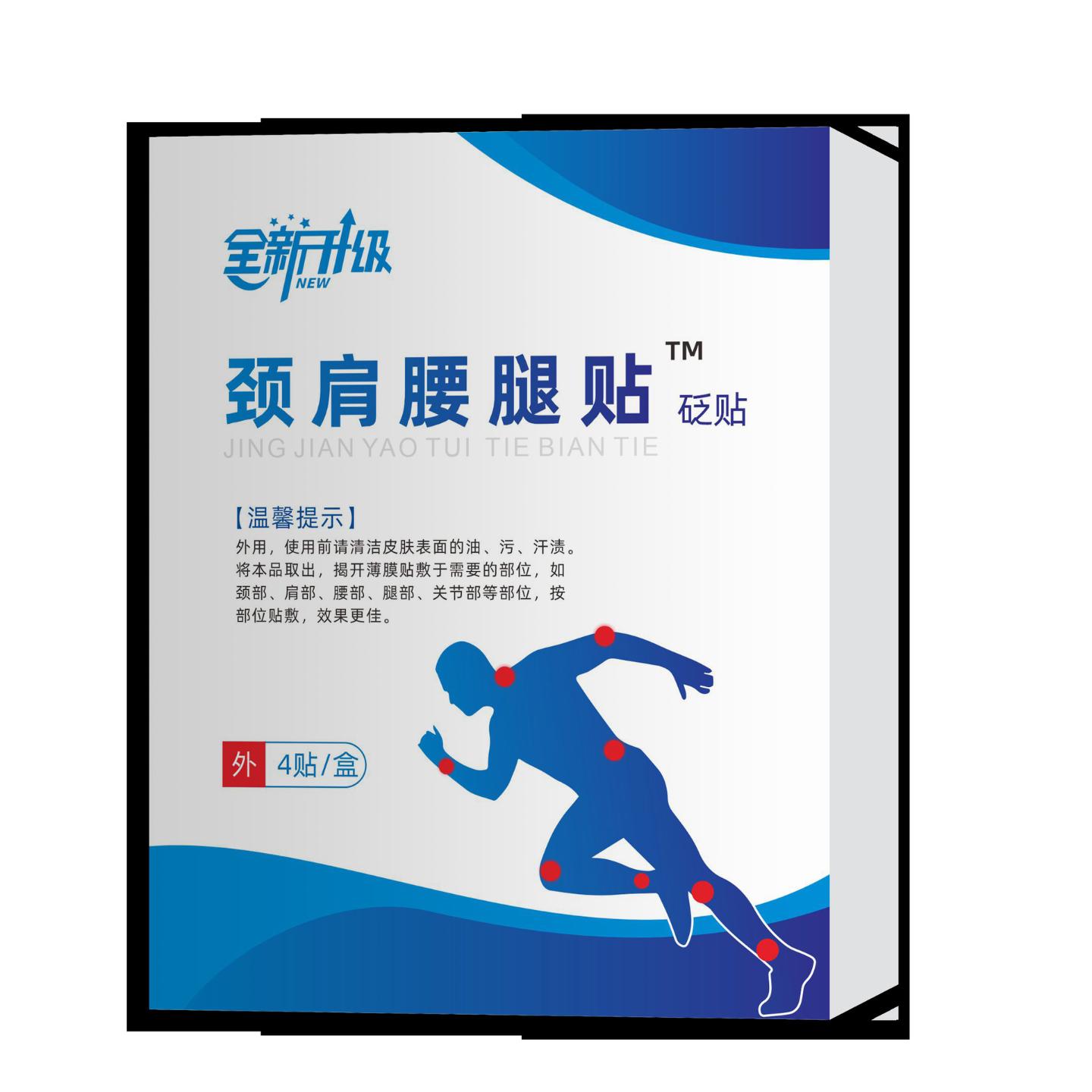 颈肩腰腿关节僵硬疼痛专用贴颈椎