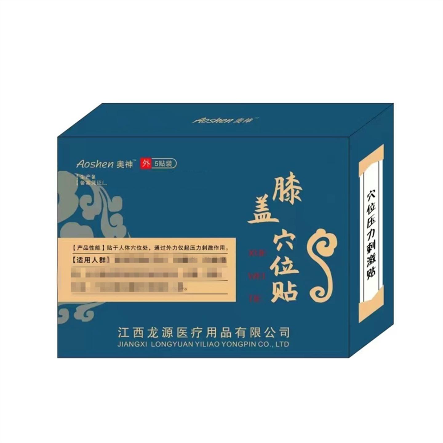 膝盖关节穴位刺激贴缓解半月板