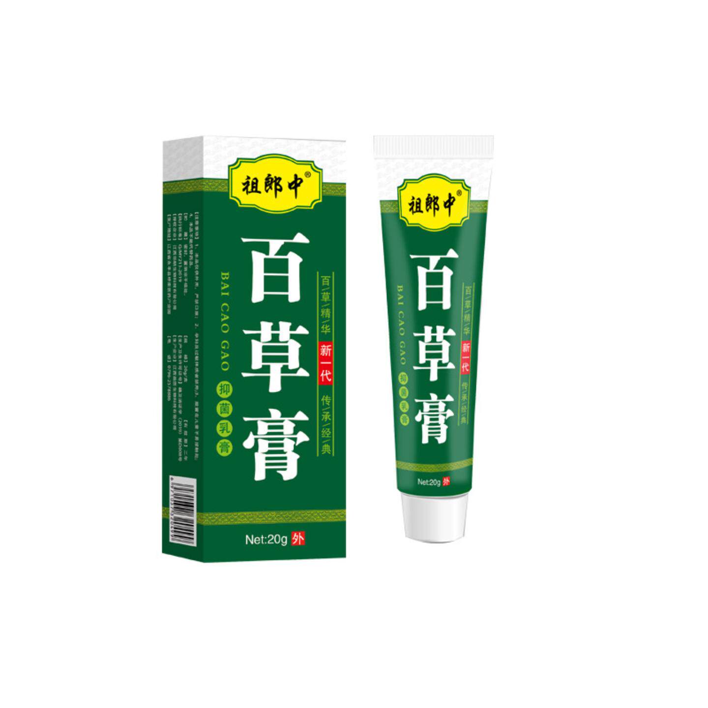 祖郎中百草抑菌软膏缓解瘙痒红肿