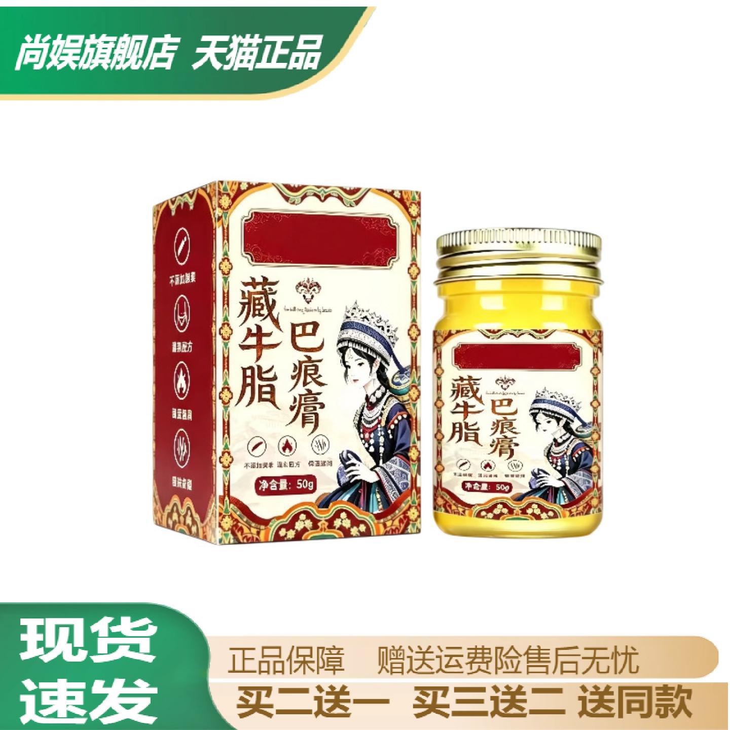 藏牛脂巴痕膏温和淡化疤痕全身