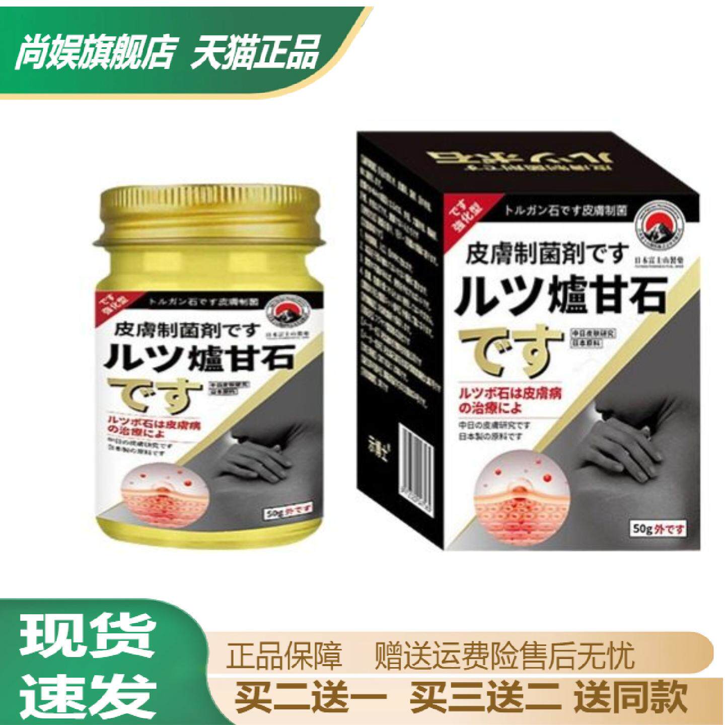 炉甘石止痒抑菌全身涂抹膏
