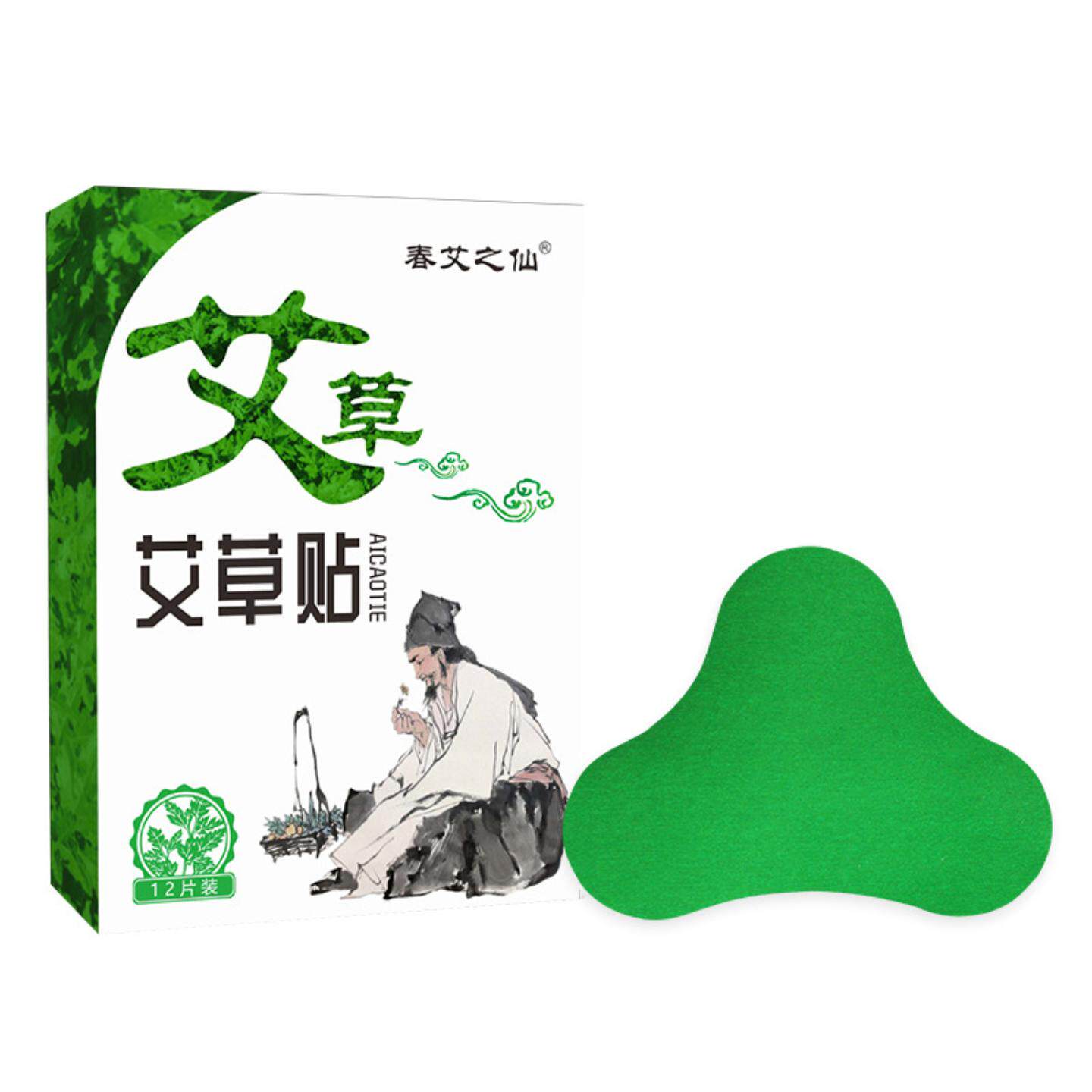 春艾之仙艾草贴艾灸艾草腰椎膝盖肩周关节温炙贴生姜热敷保健贴